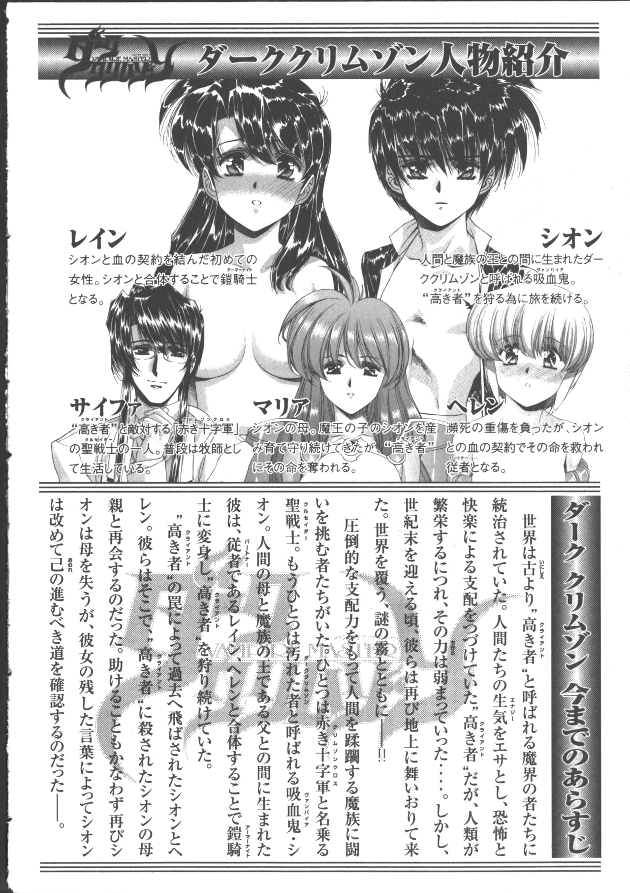 VAMPIRE MASTER Dark Crimson 3 page 9 full