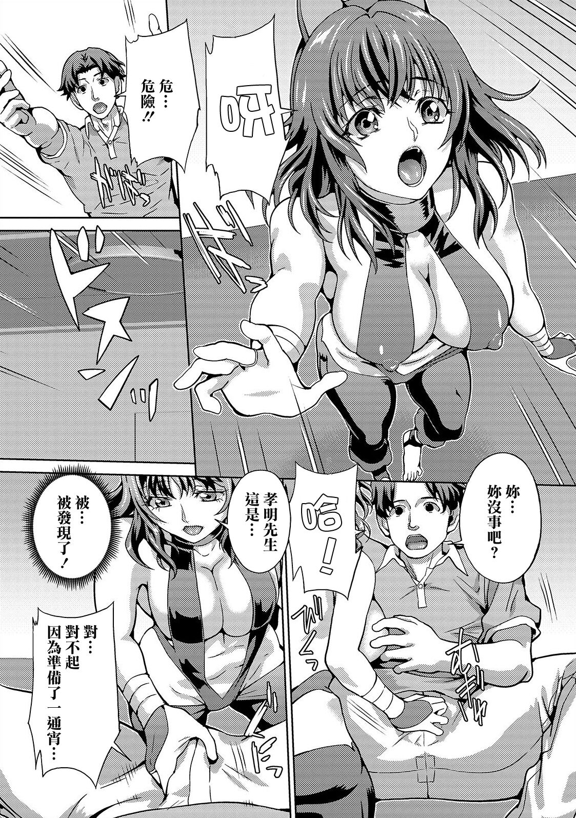 コスり妻 page 4 full