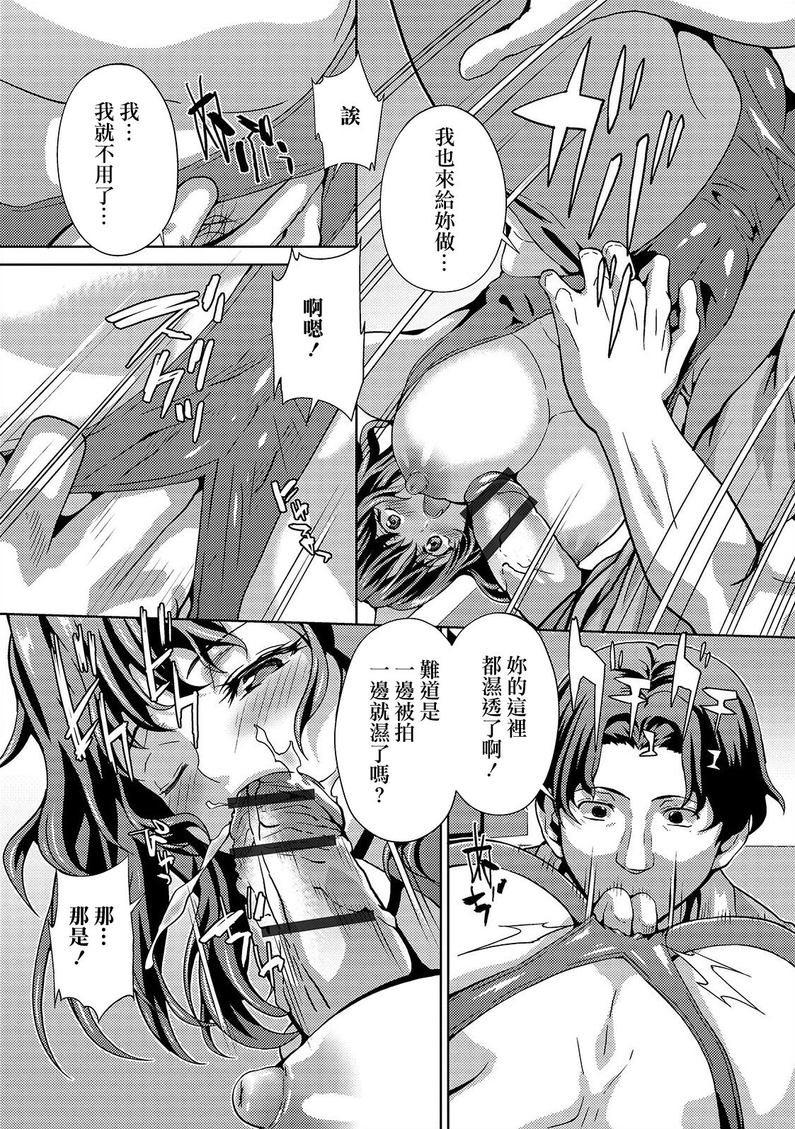 コスり妻 page 9 full