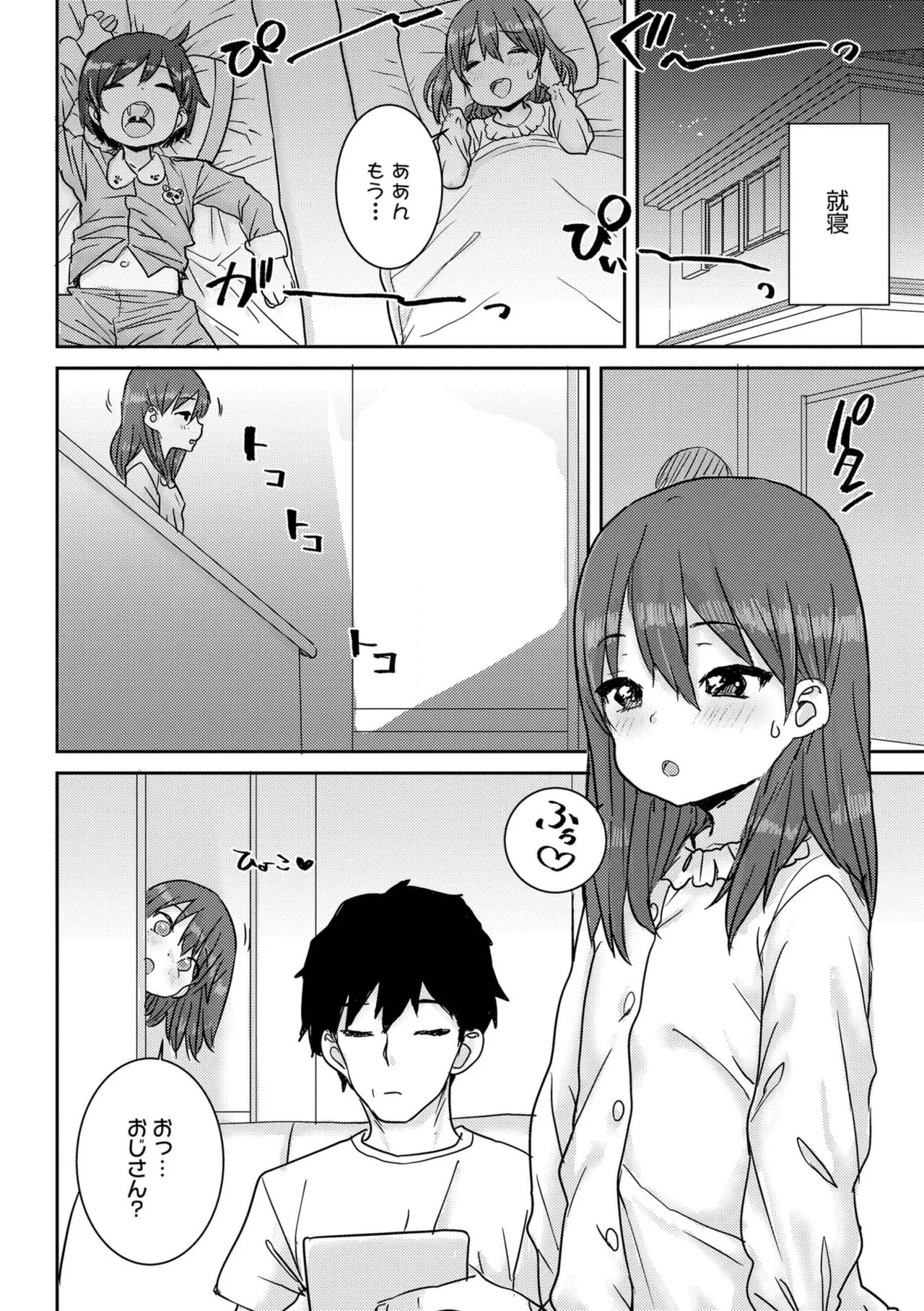Ui Ui Hatsuiku❤ page 10 full
