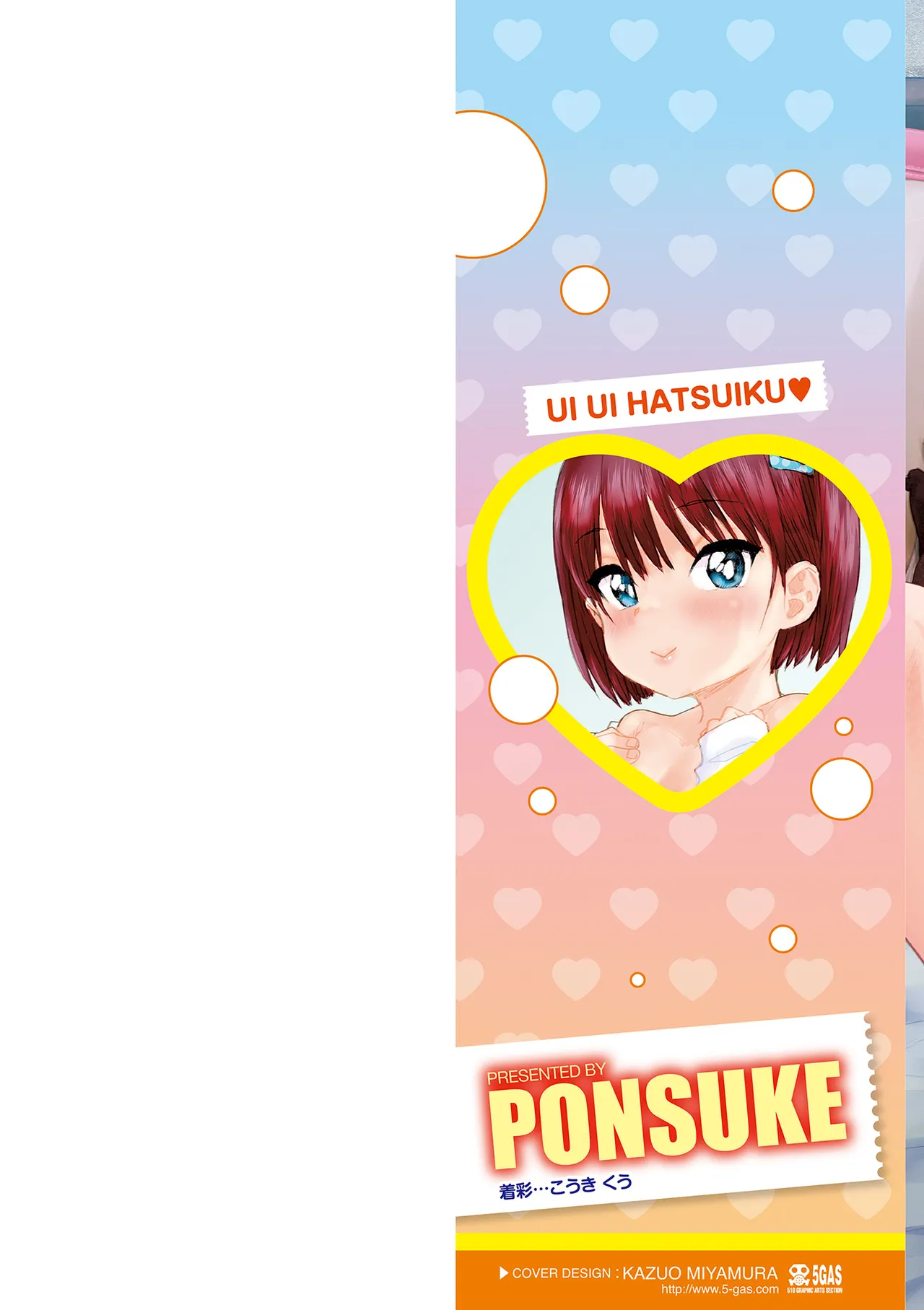 Ui Ui Hatsuiku❤ page 2 full