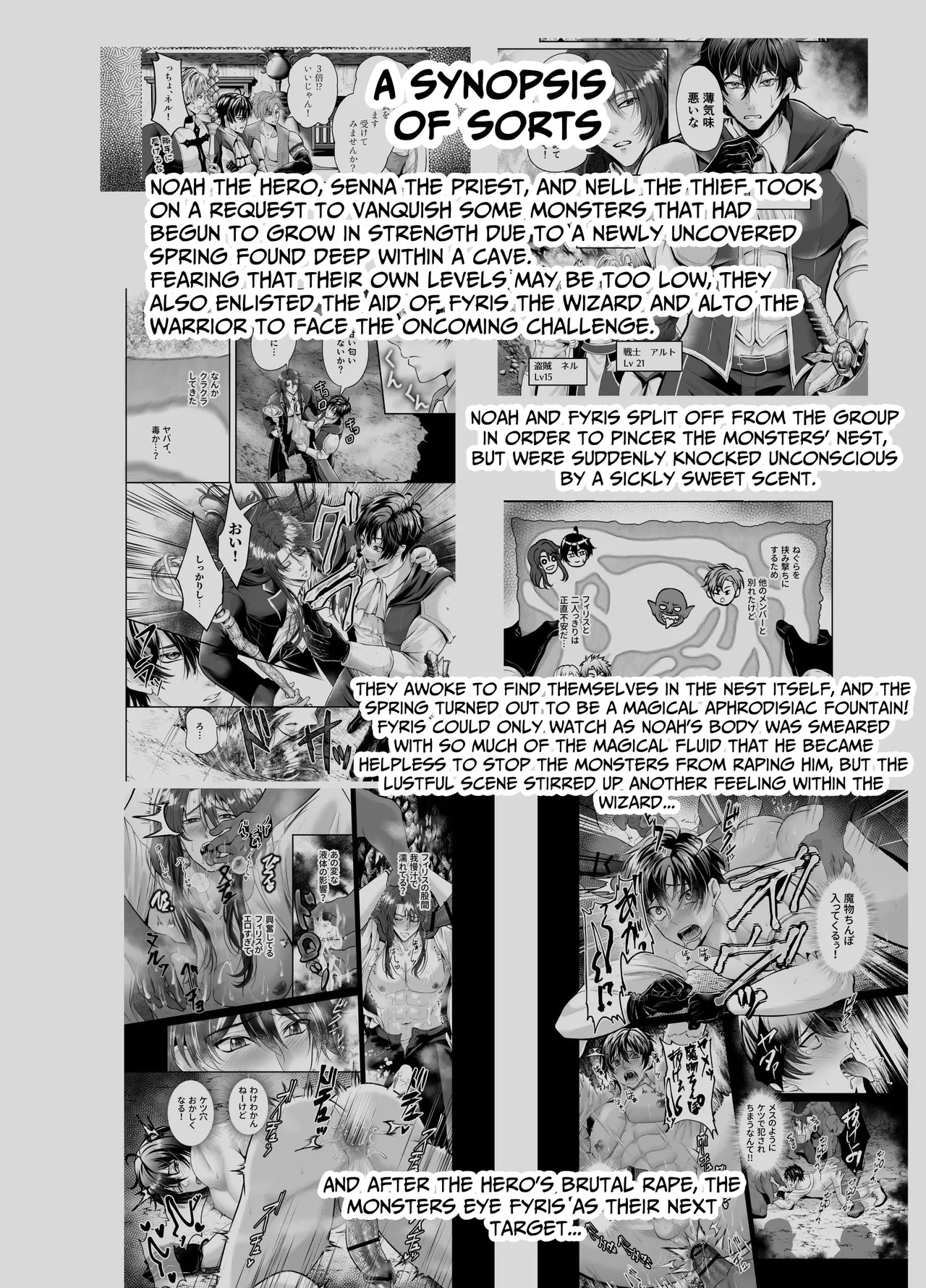 Ravished and Corrupted by Monsters in a Magic Love Spring ~Wizard's Defeat~ page 5 full