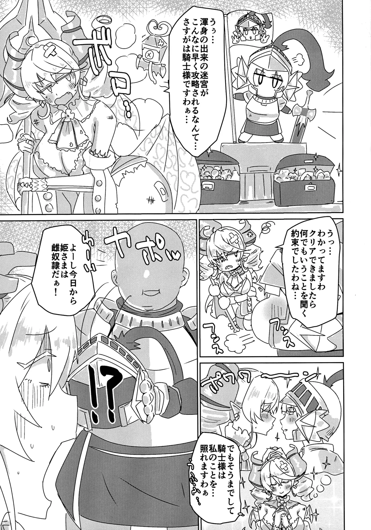 Labyrinth Slave page 3 full