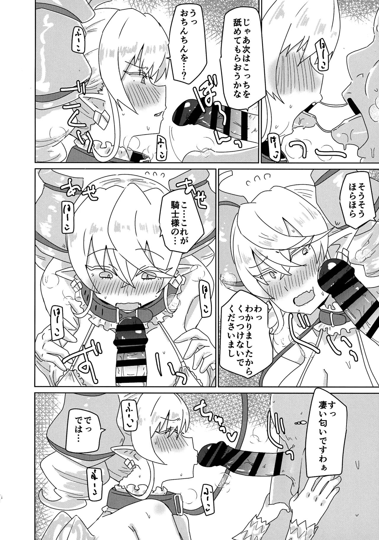 Labyrinth Slave page 6 full