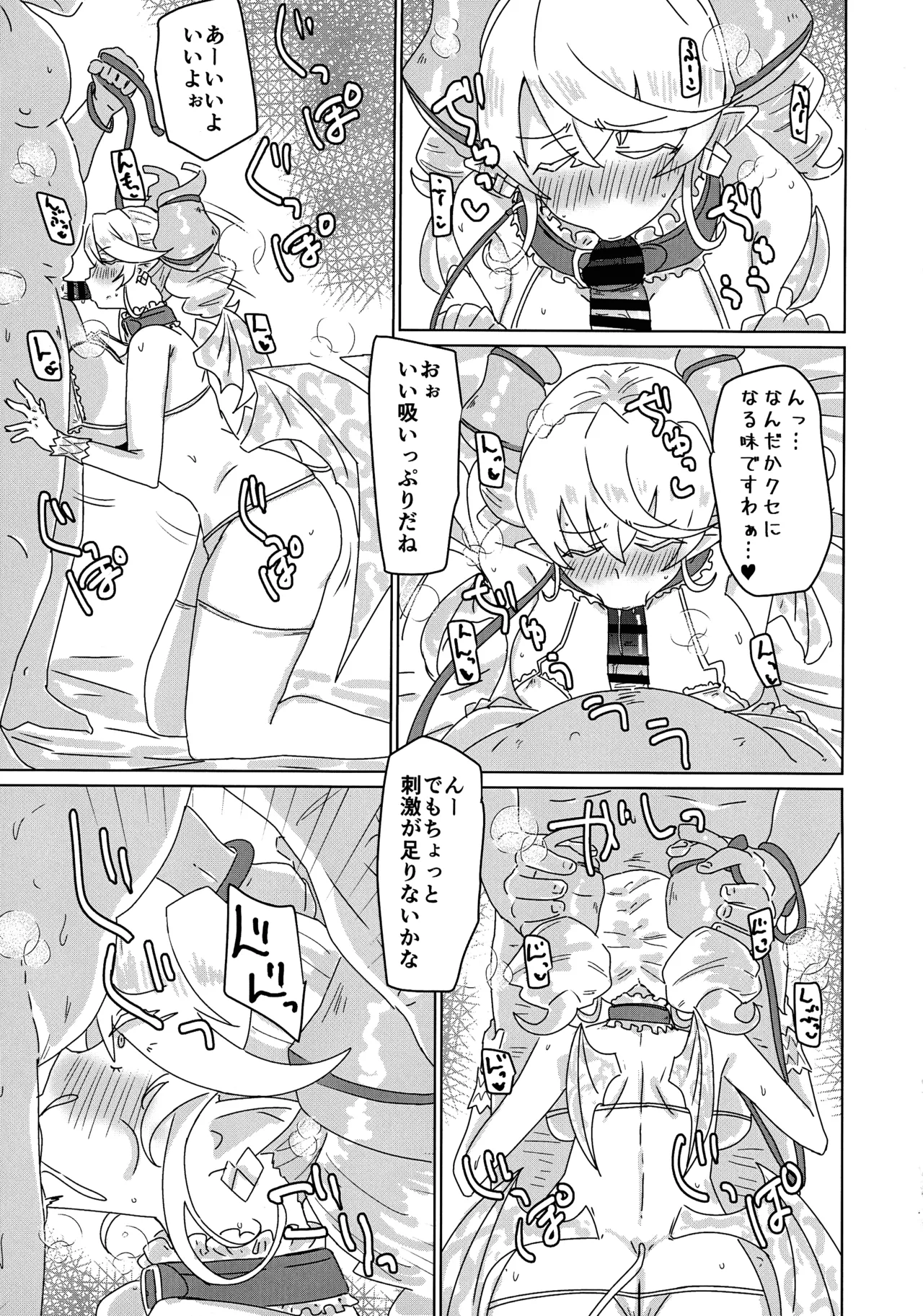 Labyrinth Slave page 9 full