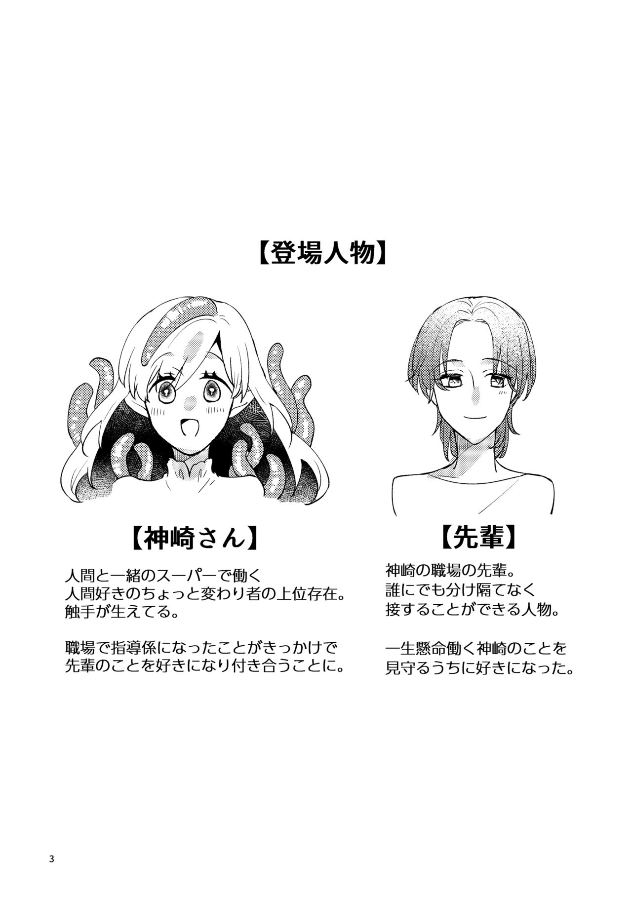 ニャルラホテプのおうちデート page 2 full