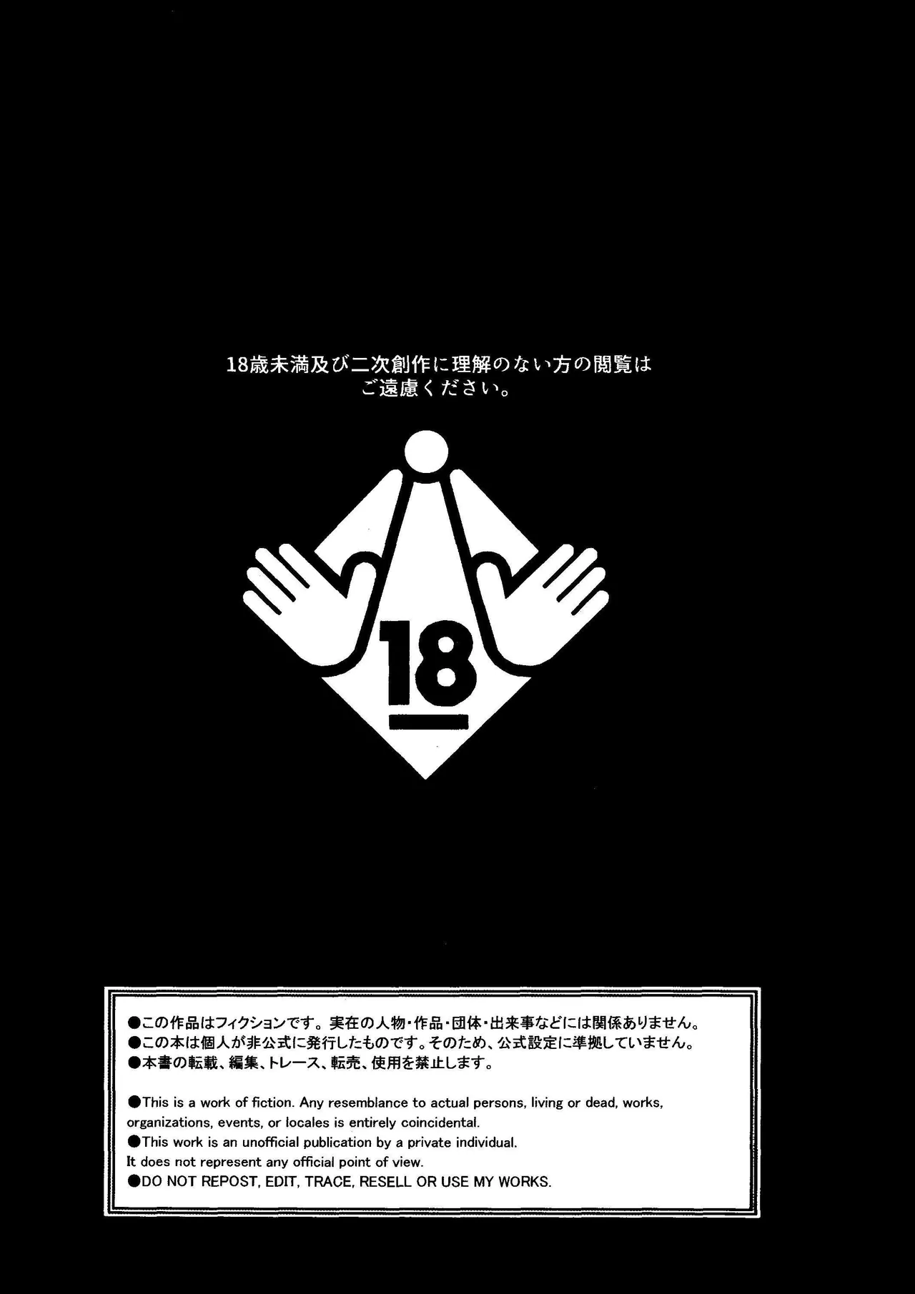 Kagamiyo, Kagami page 2 full