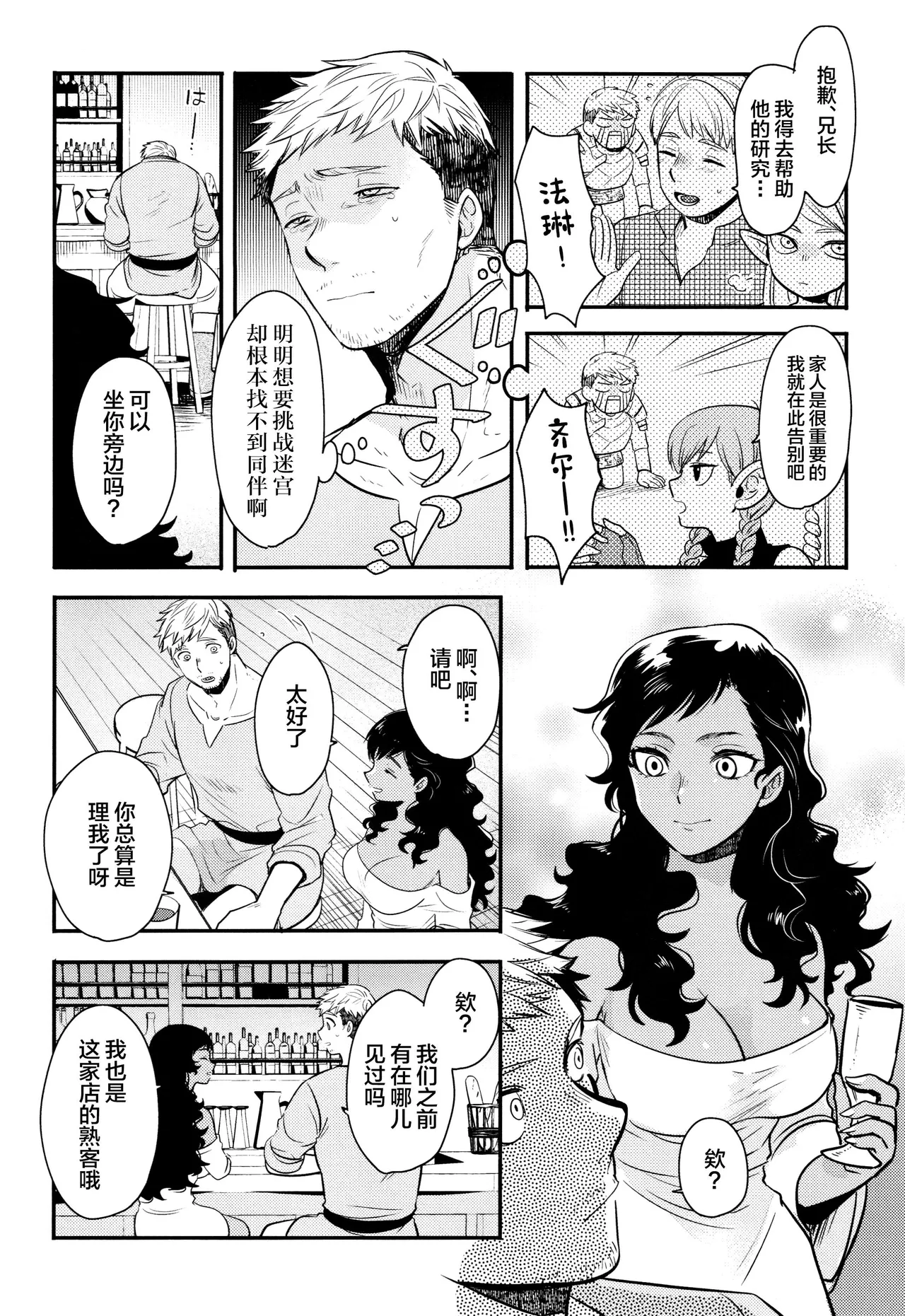 Kagamiyo, Kagami page 5 full