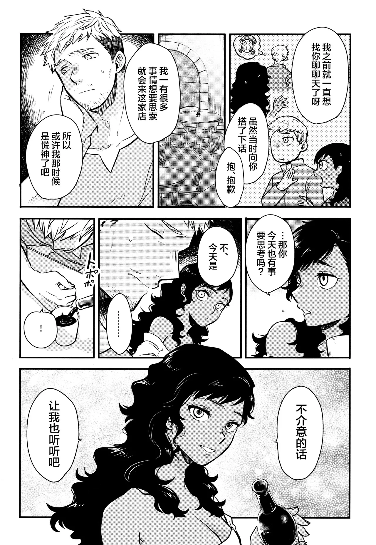 Kagamiyo, Kagami page 6 full