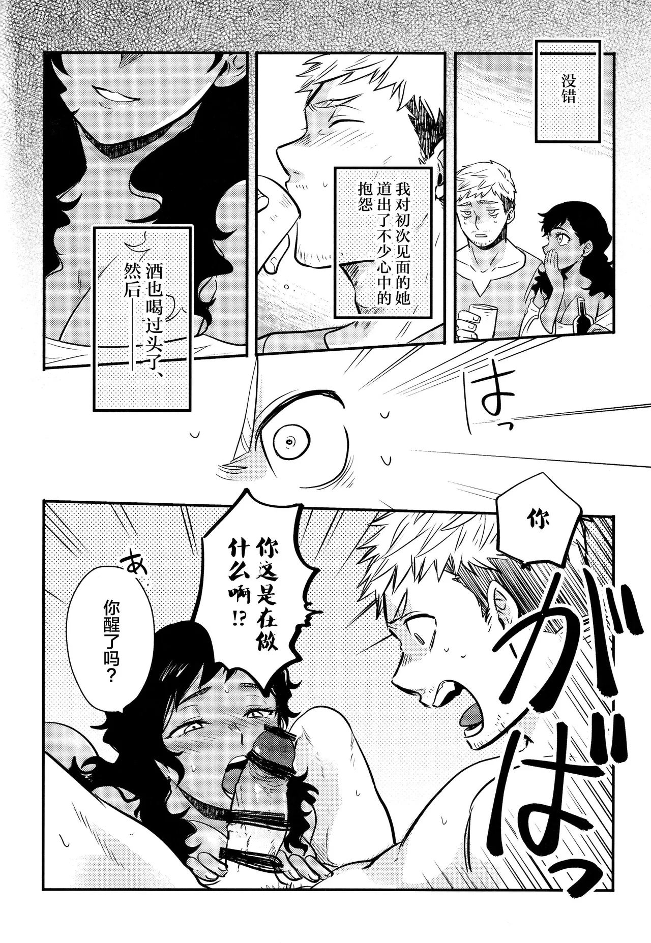 Kagamiyo, Kagami page 7 full