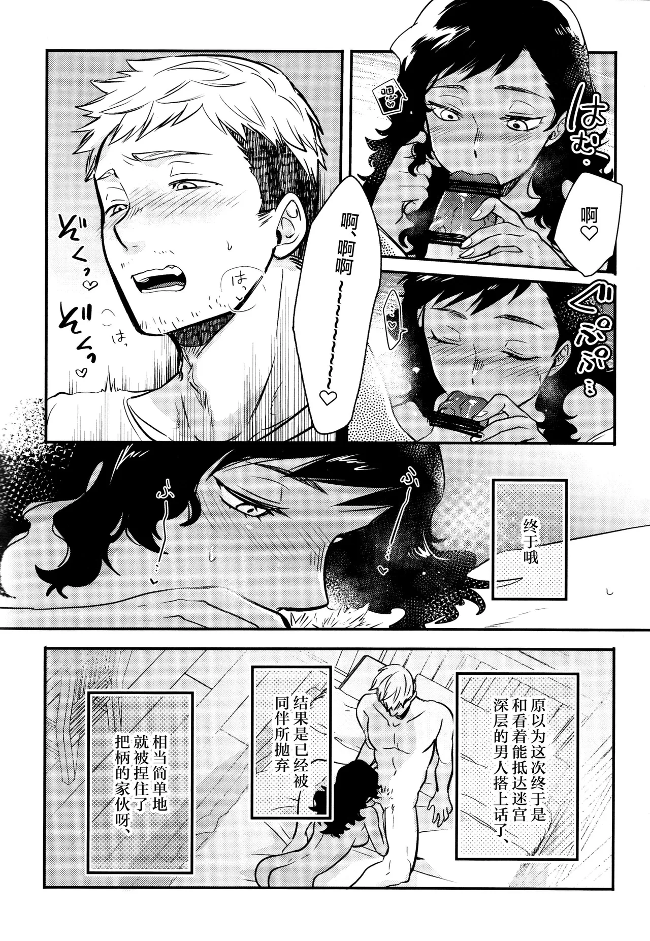 Kagamiyo, Kagami page 9 full