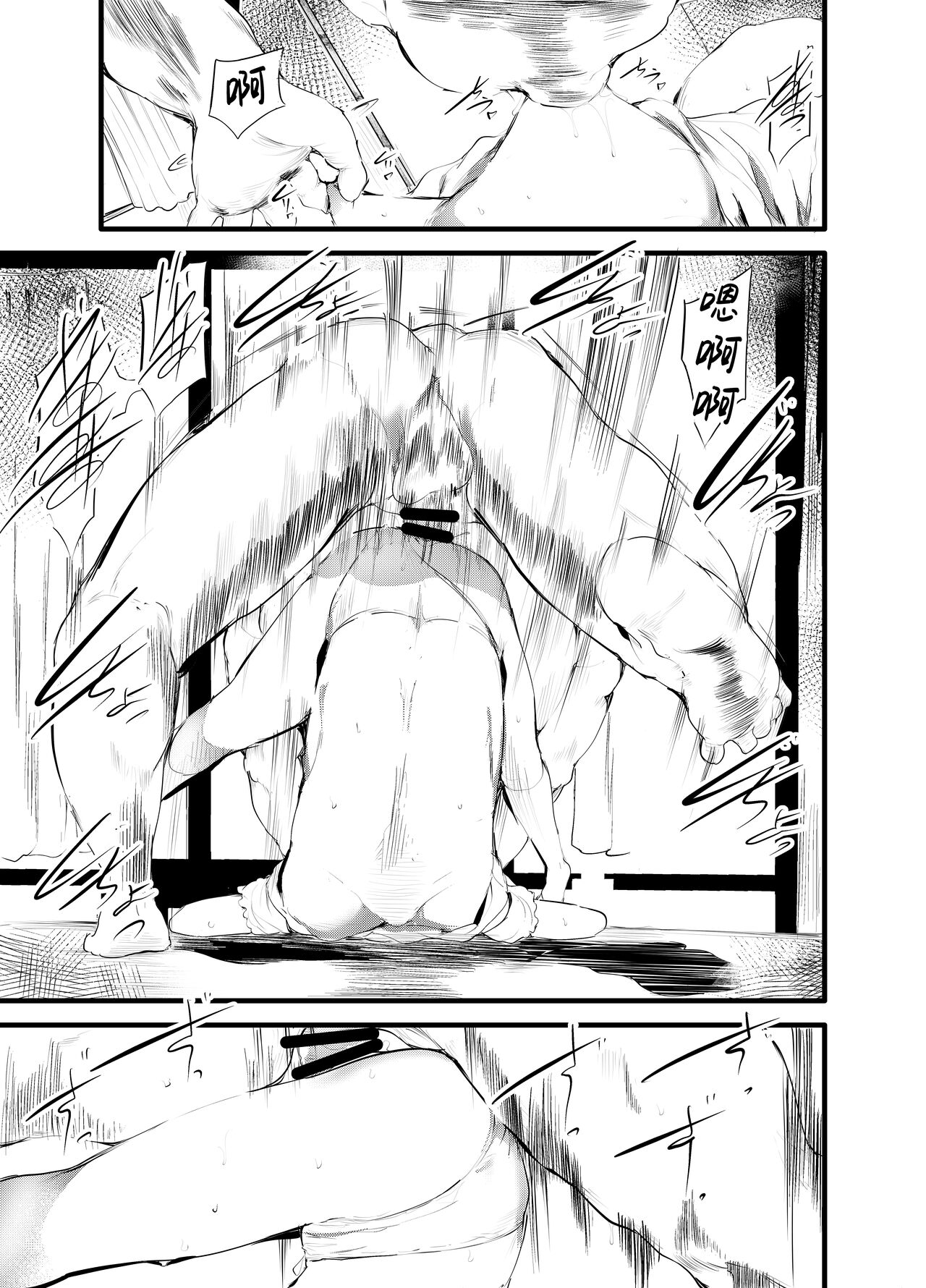 Hajimete ga Enkou dakara nandatte iuno!? page 7 full