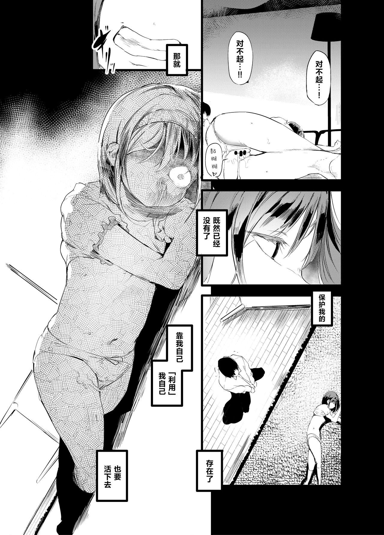 Hajimete ga Enkou dakara nandatte iuno!? page 9 full