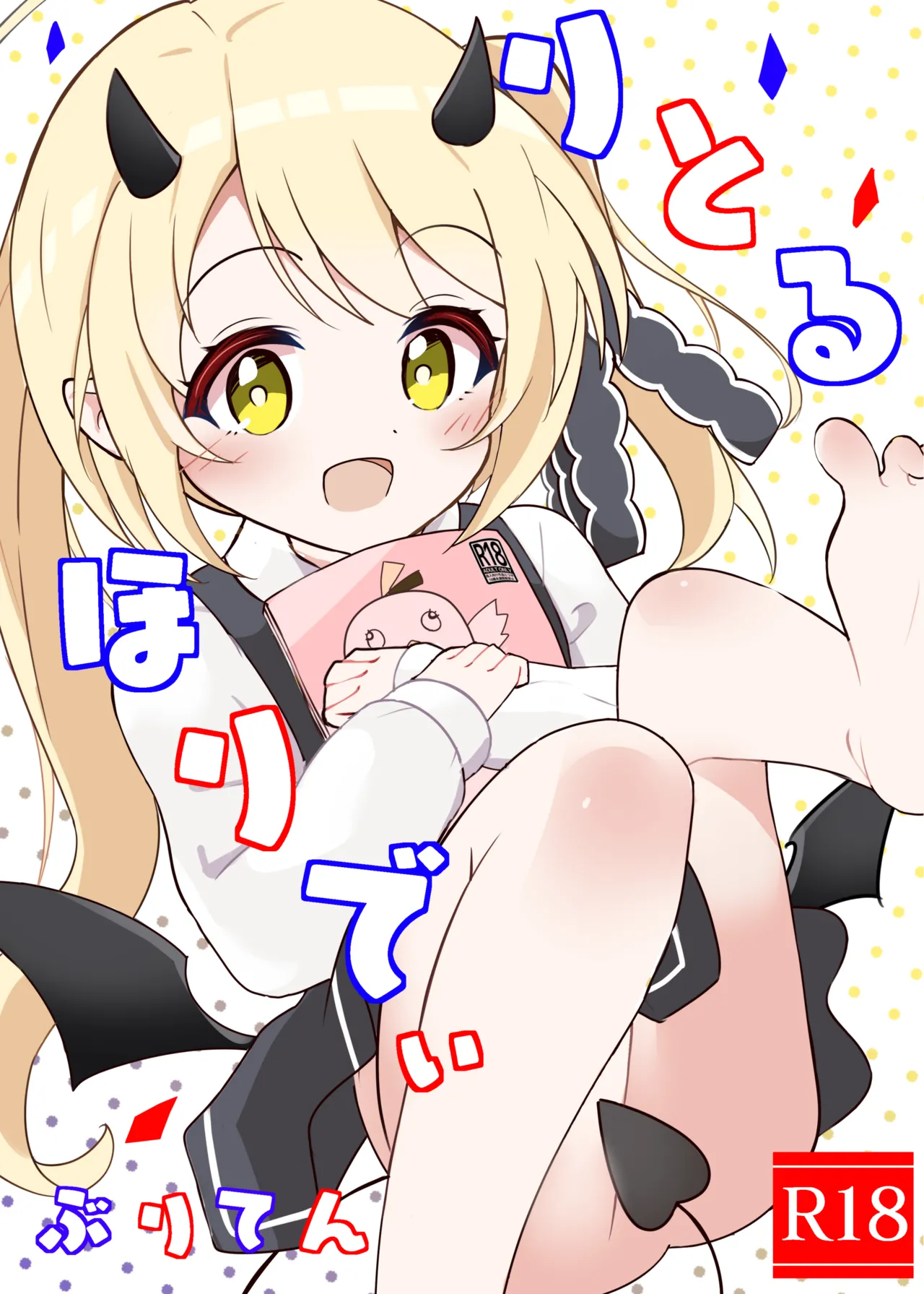 Little Holidy page 1 full