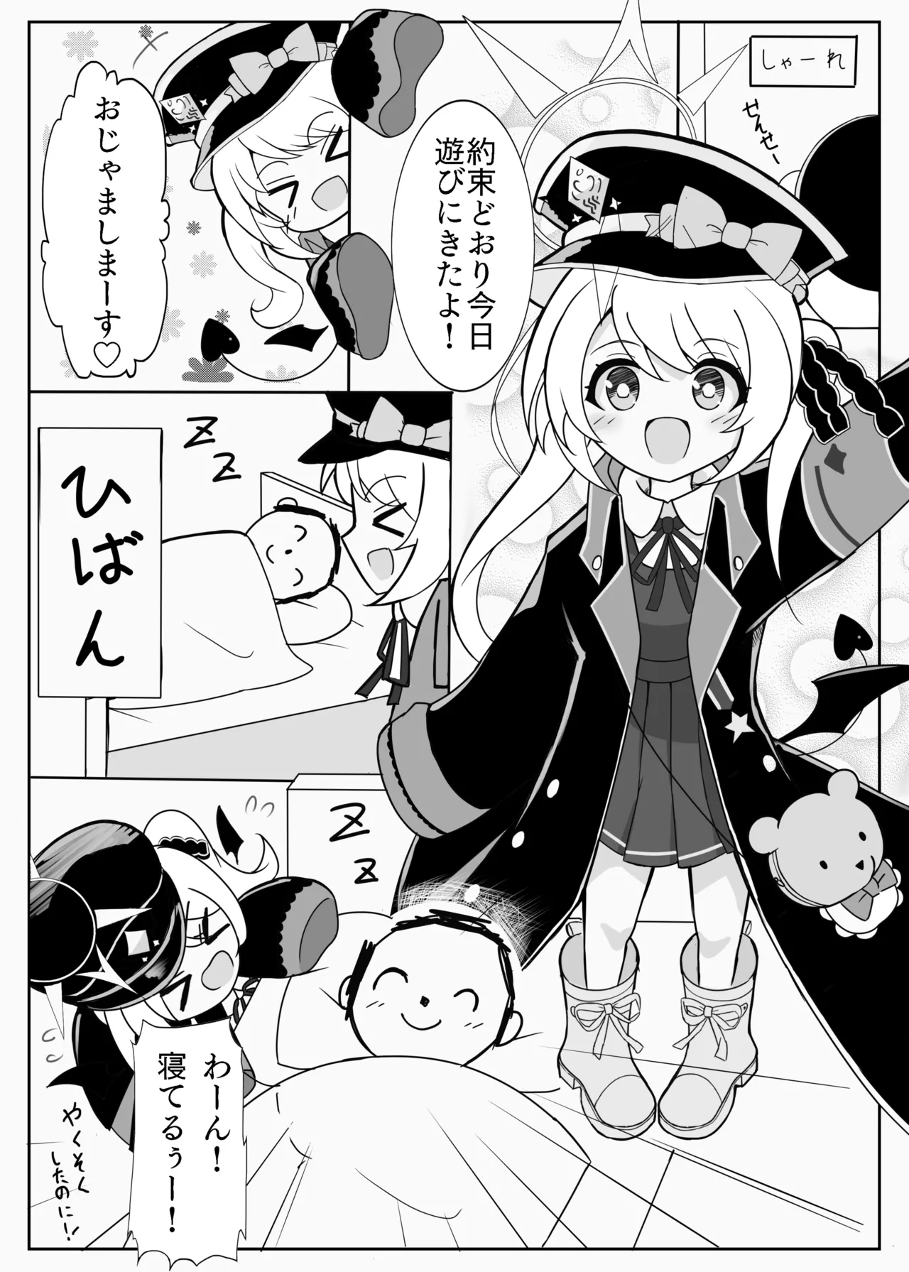 Little Holidy page 2 full