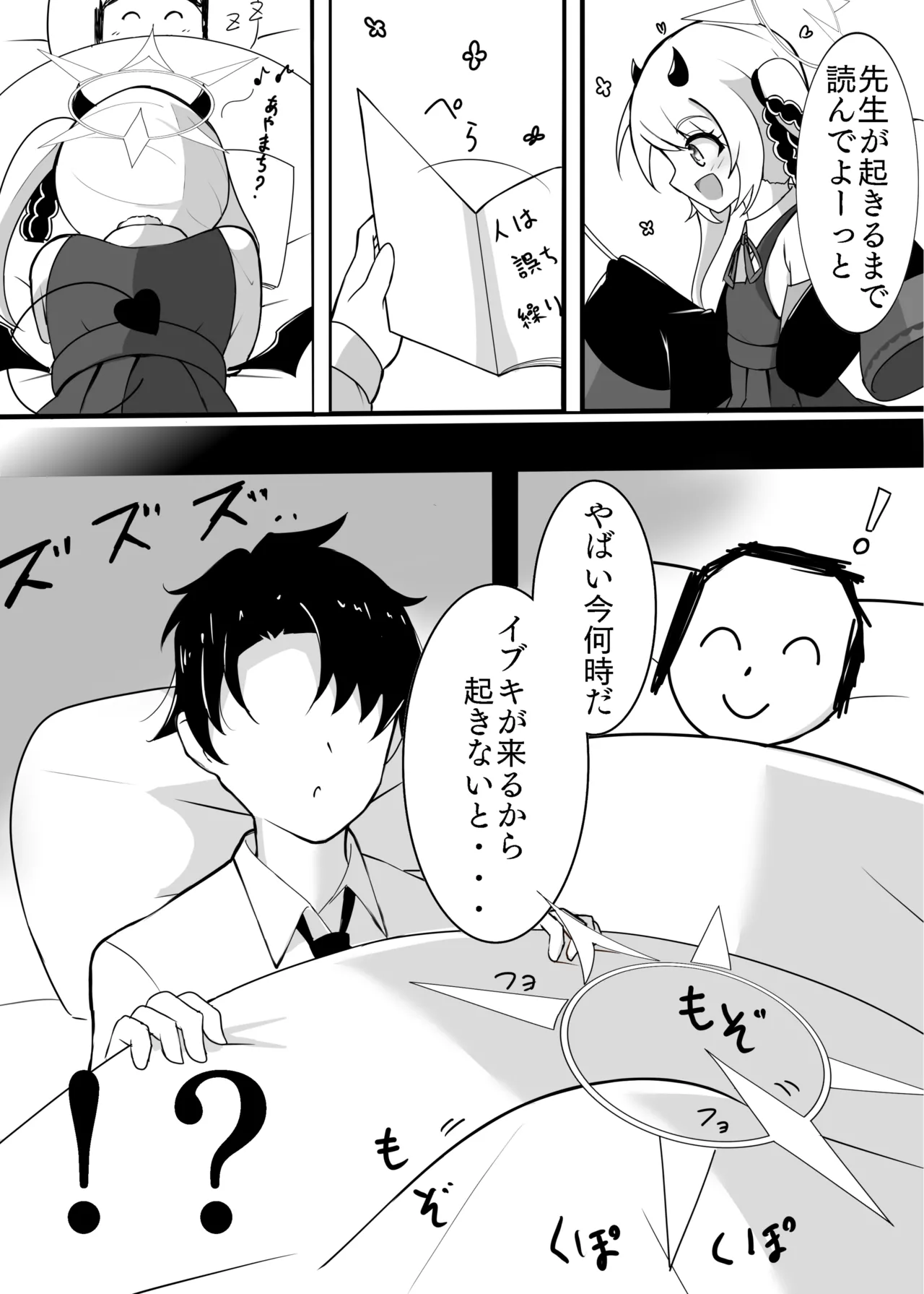 Little Holidy page 4 full