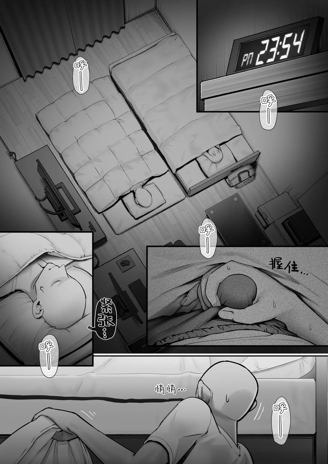 TENSHI GA UTI NI TOMARINIKITA. | 小小的天使降临到我家中。 page 10 full