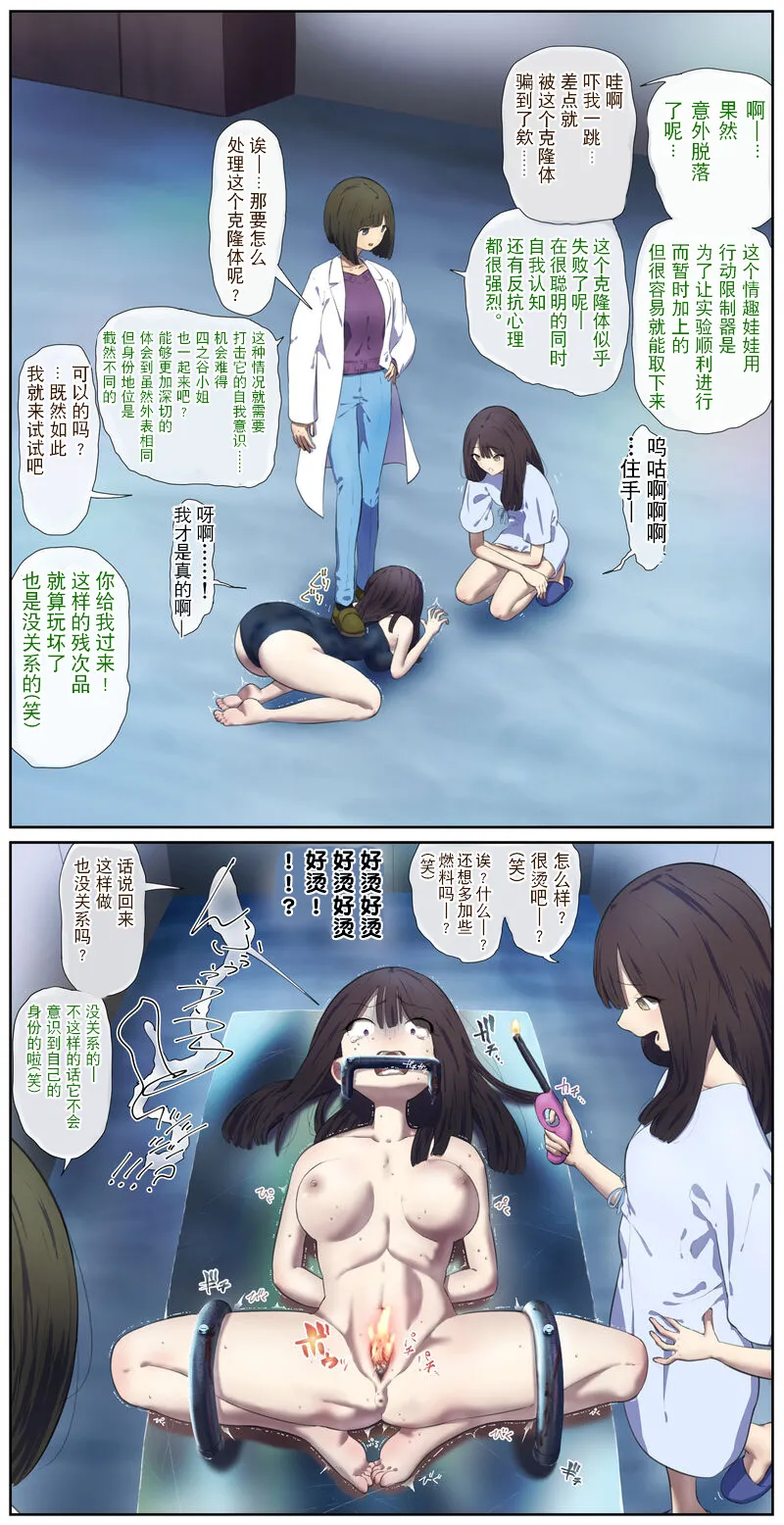 高智能情趣娃娃开发 page 6 full