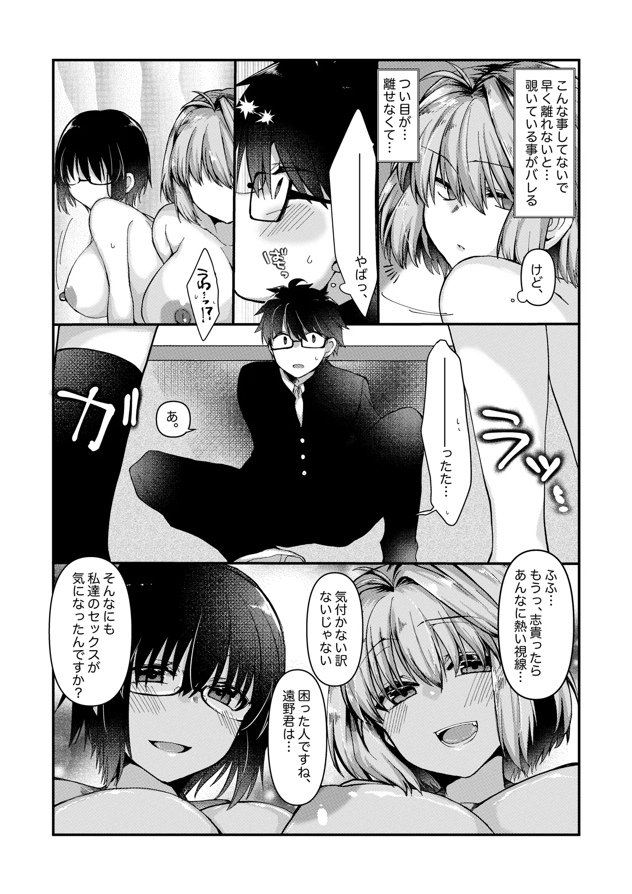 ふたなりアルクェイドさんとシエル先輩と志貴君の、志貴アルシエのお話と絵。 page 2 full
