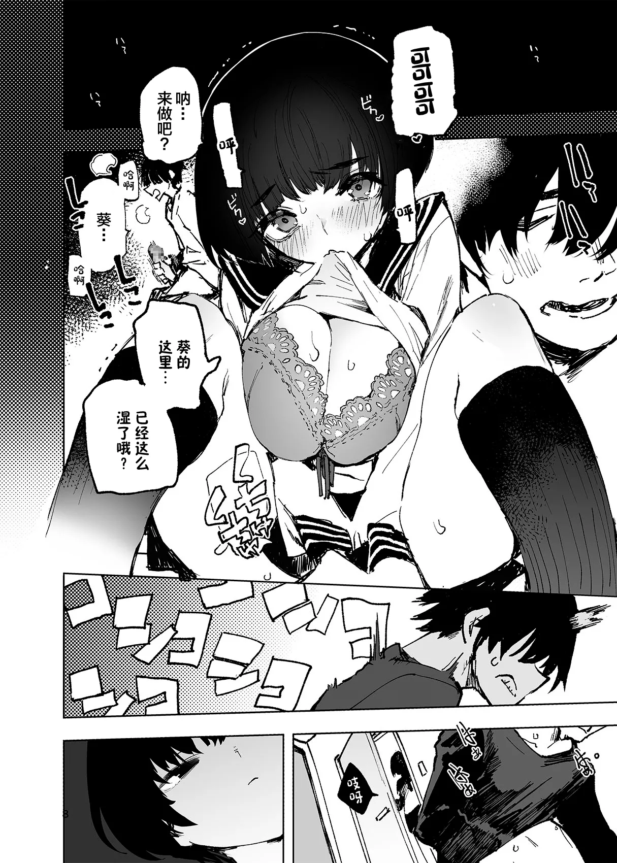 一年後、俺の子を孕む妹の記録。 1-3 page 10 full