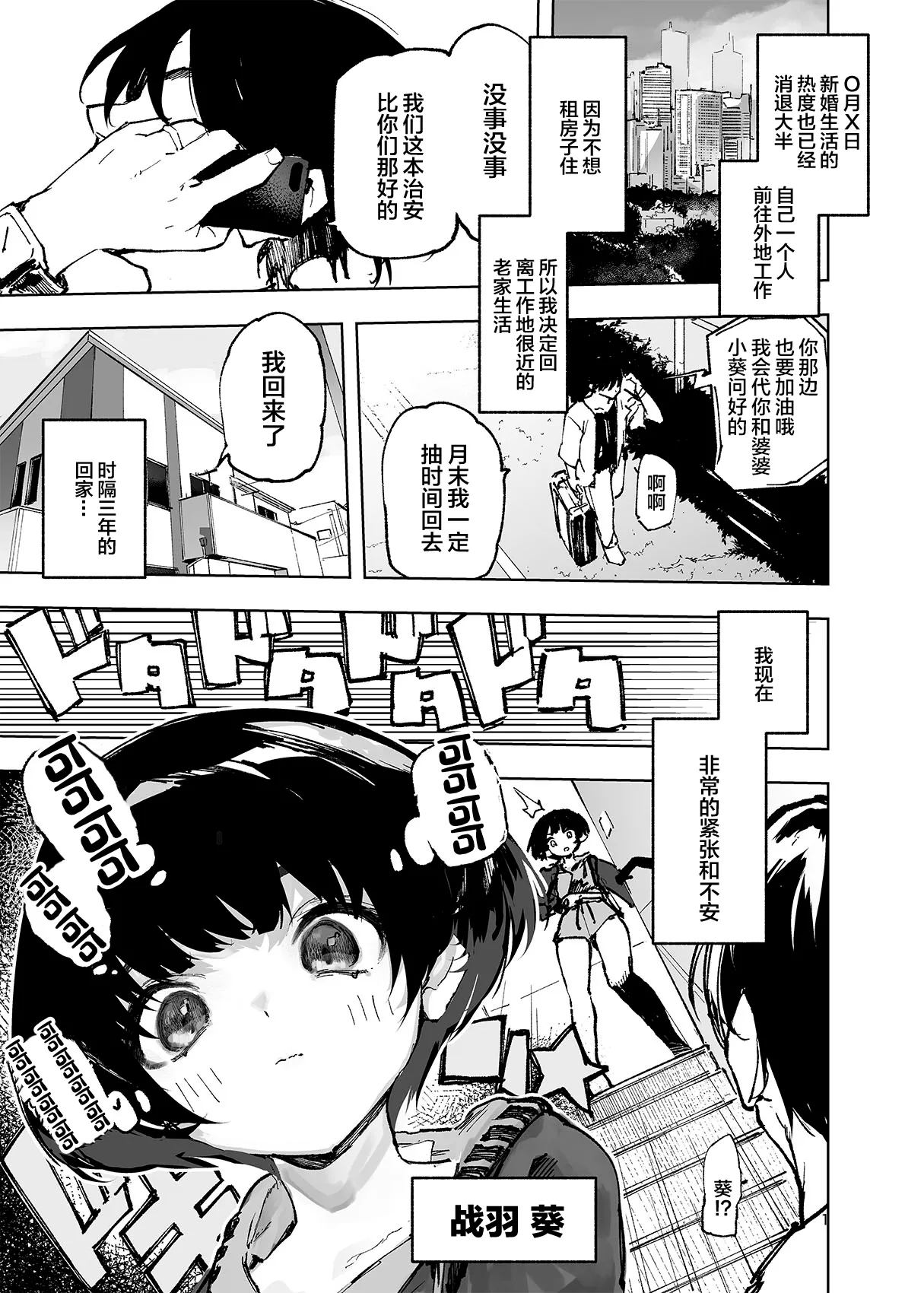一年後、俺の子を孕む妹の記録。 1-3 page 3 full