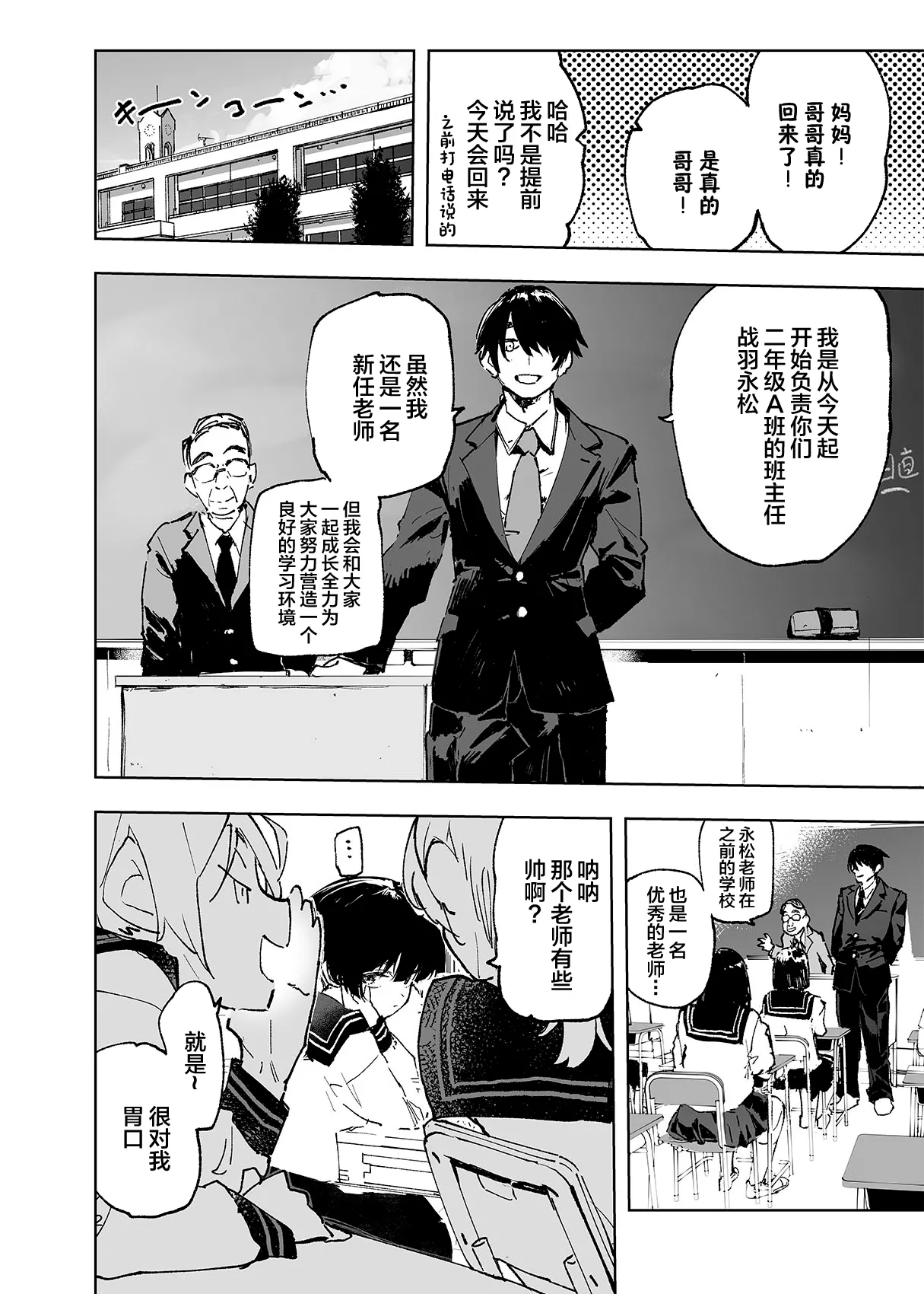 一年後、俺の子を孕む妹の記録。 1-3 page 4 full