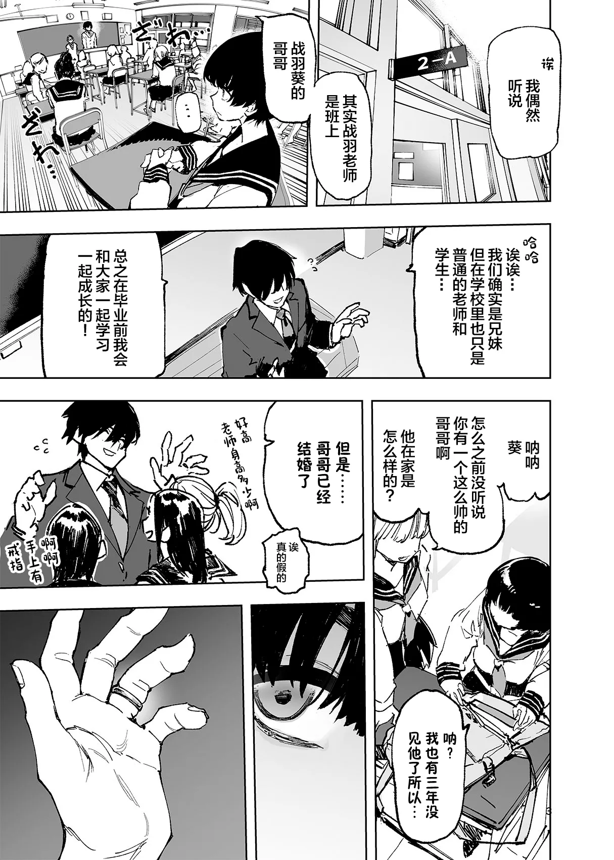 一年後、俺の子を孕む妹の記録。 1-3 page 5 full