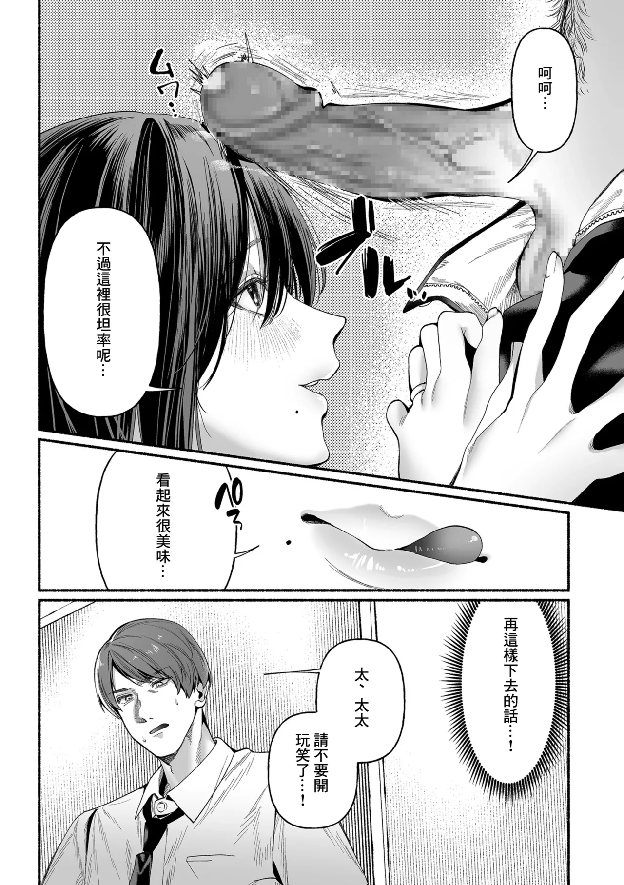 女やもめは夜に啼く page 10 full