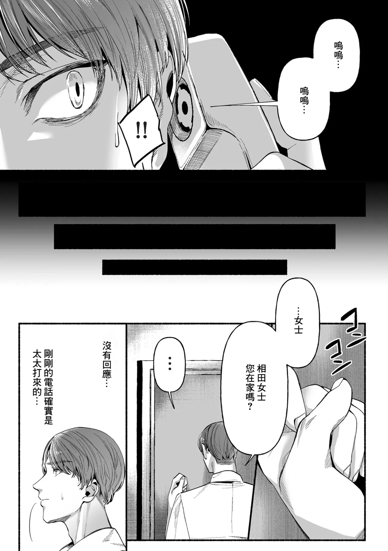 女やもめは夜に啼く page 4 full