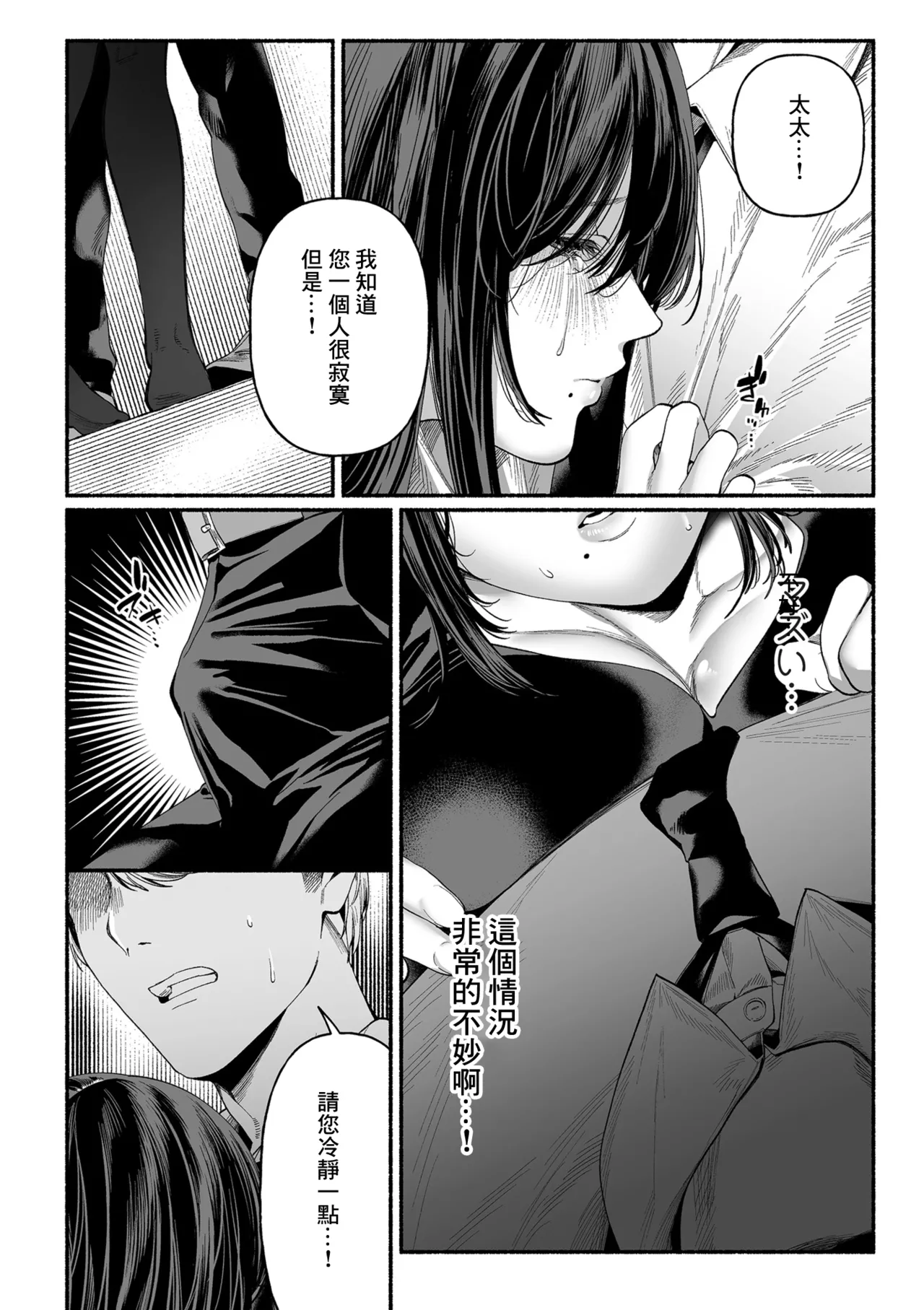 女やもめは夜に啼く page 7 full