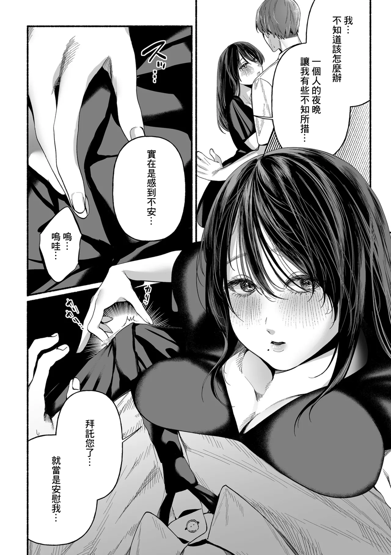 女やもめは夜に啼く page 8 full