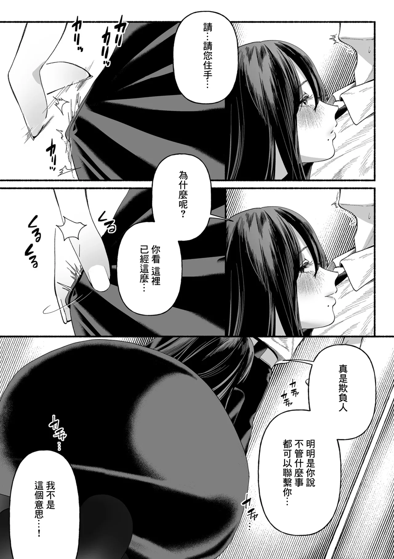 女やもめは夜に啼く page 9 full