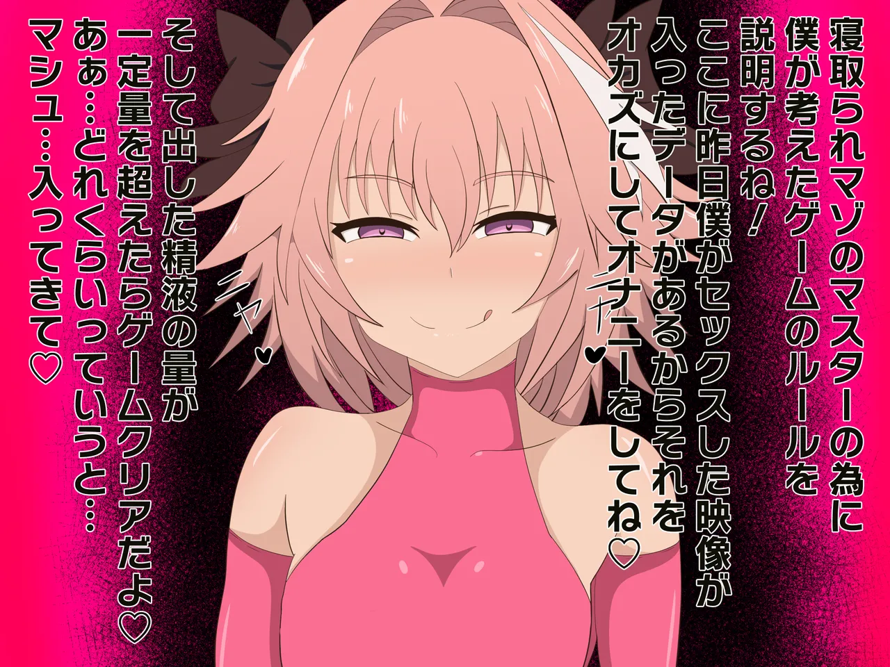 アストルフォに支配されたカルデア page 6 full