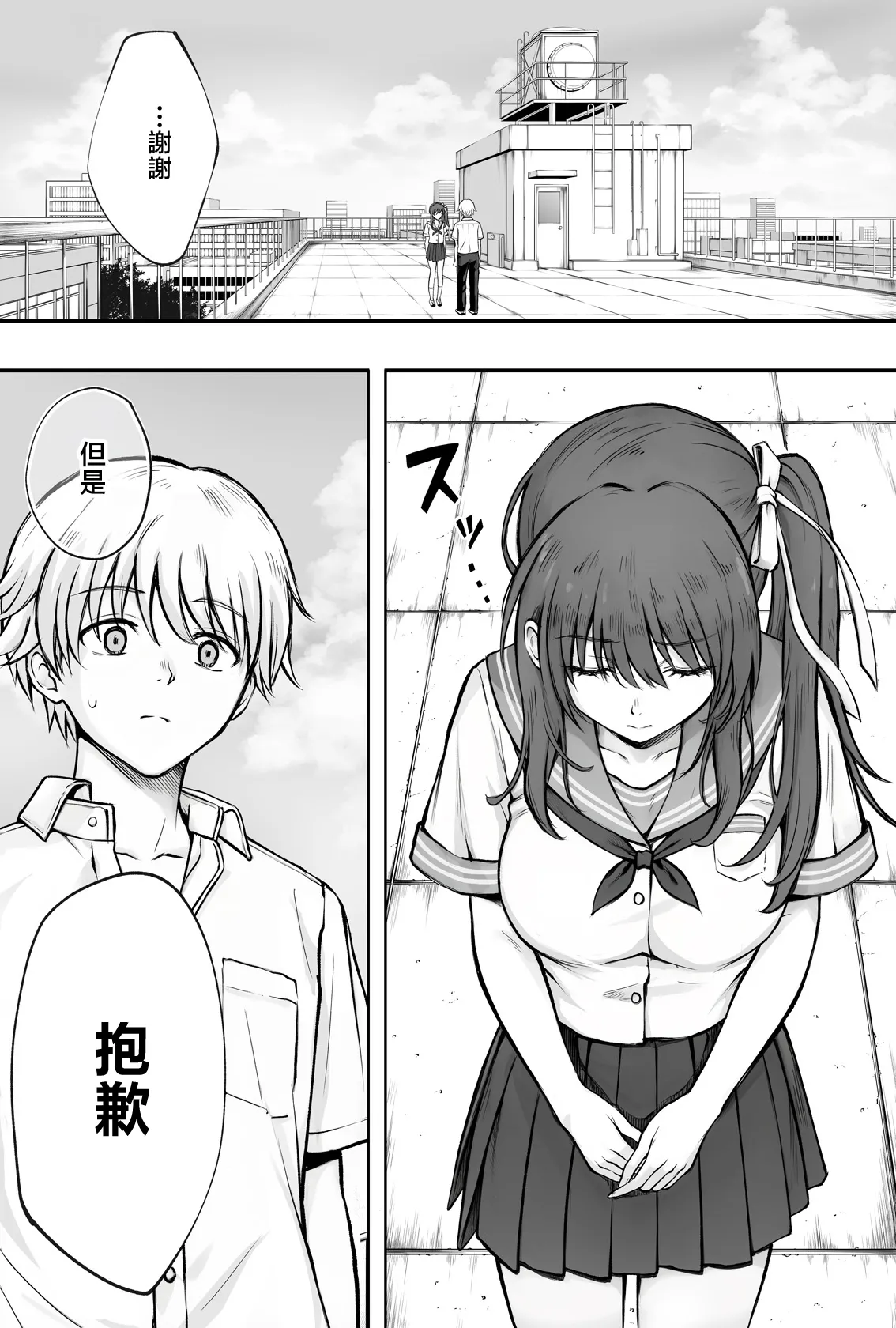 Hina-chan o, Shiawase ni page 2 full