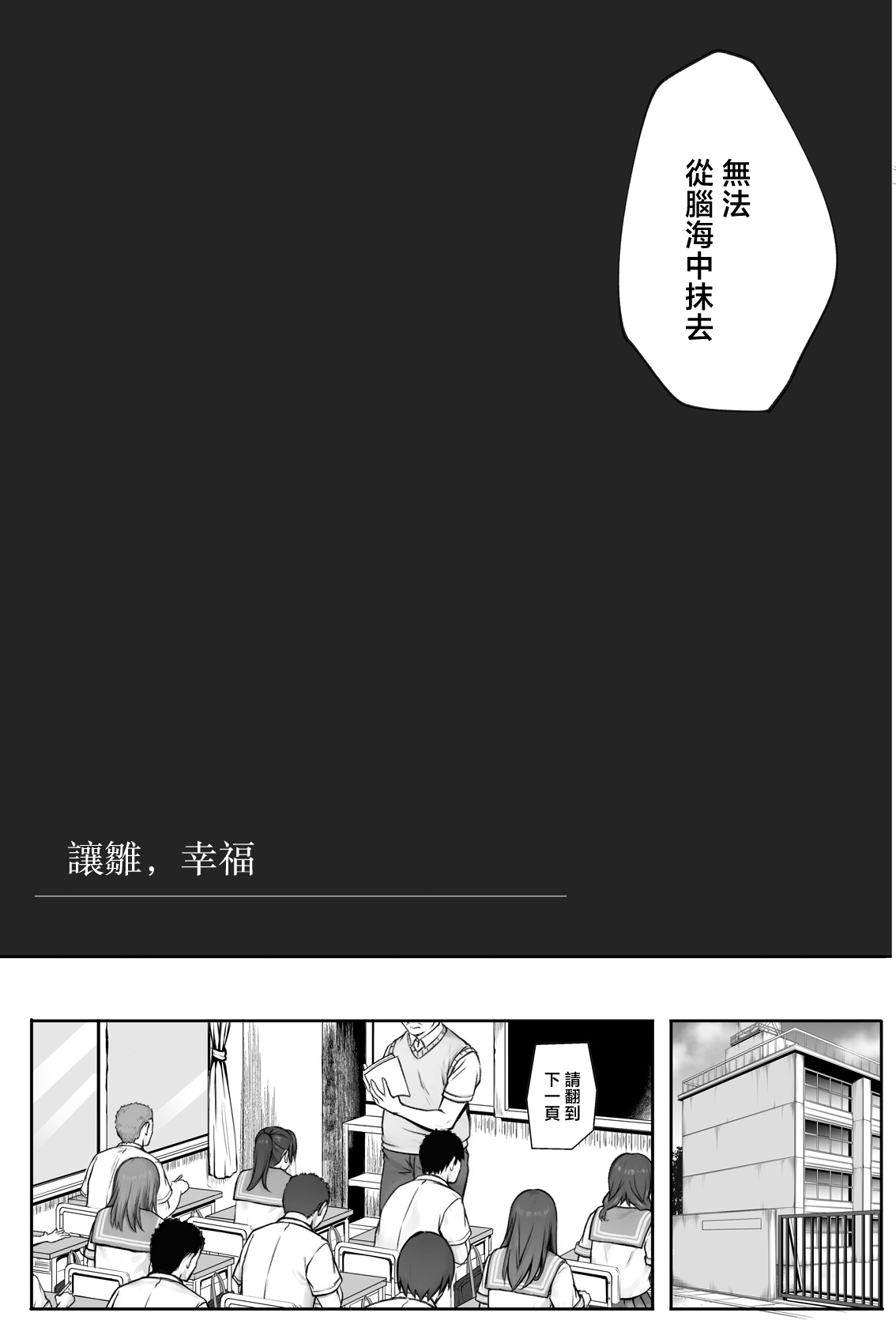 Hina-chan o, Shiawase ni page 4 full