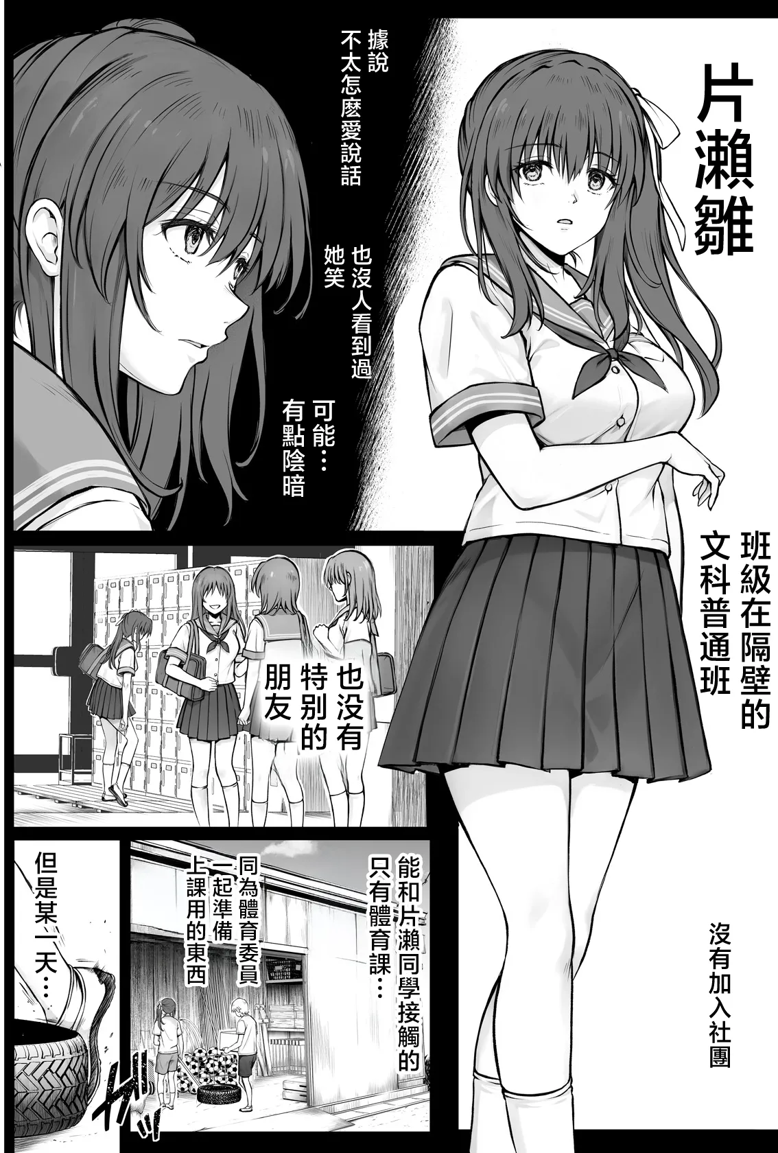 Hina-chan o, Shiawase ni page 5 full