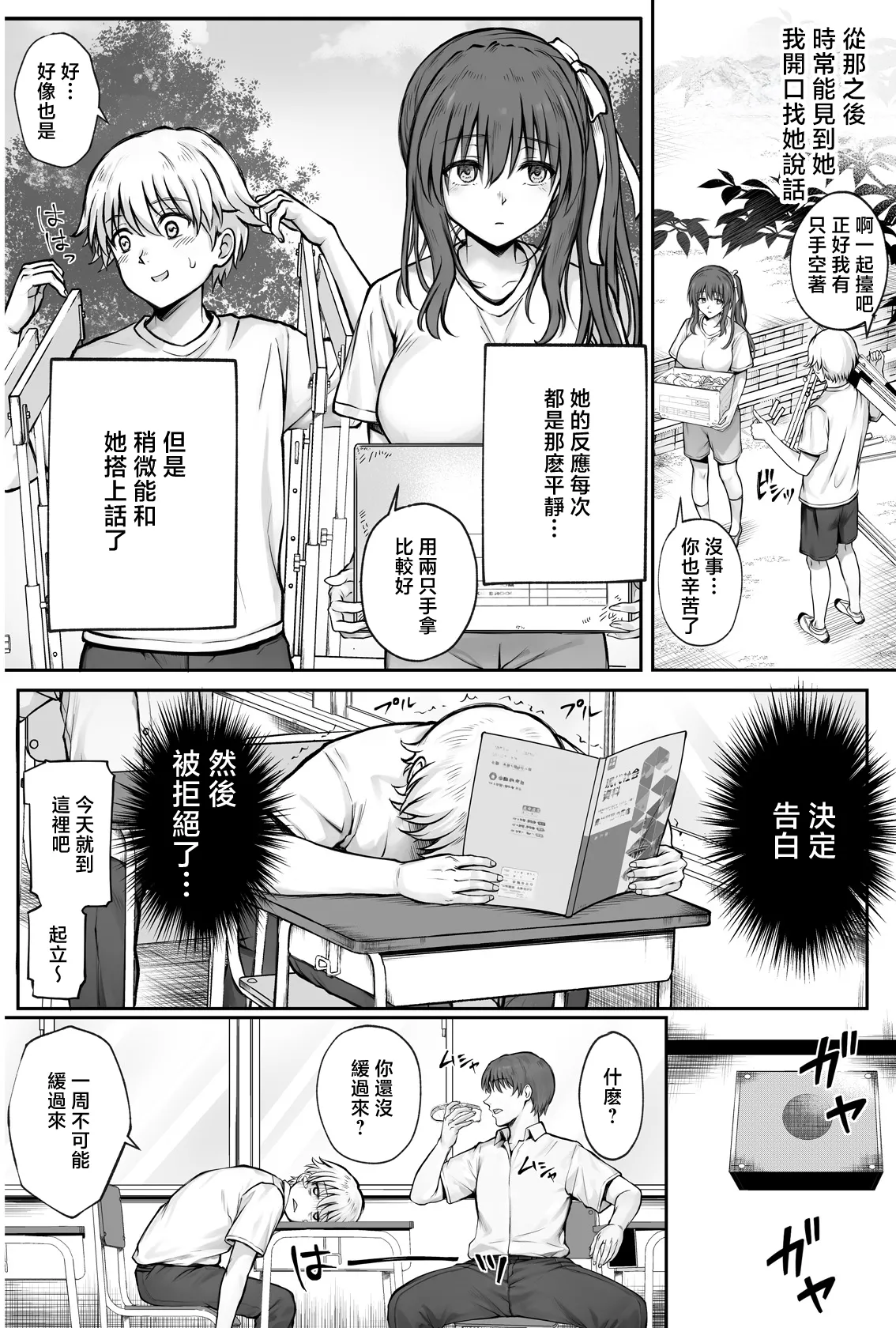 Hina-chan o, Shiawase ni page 7 full