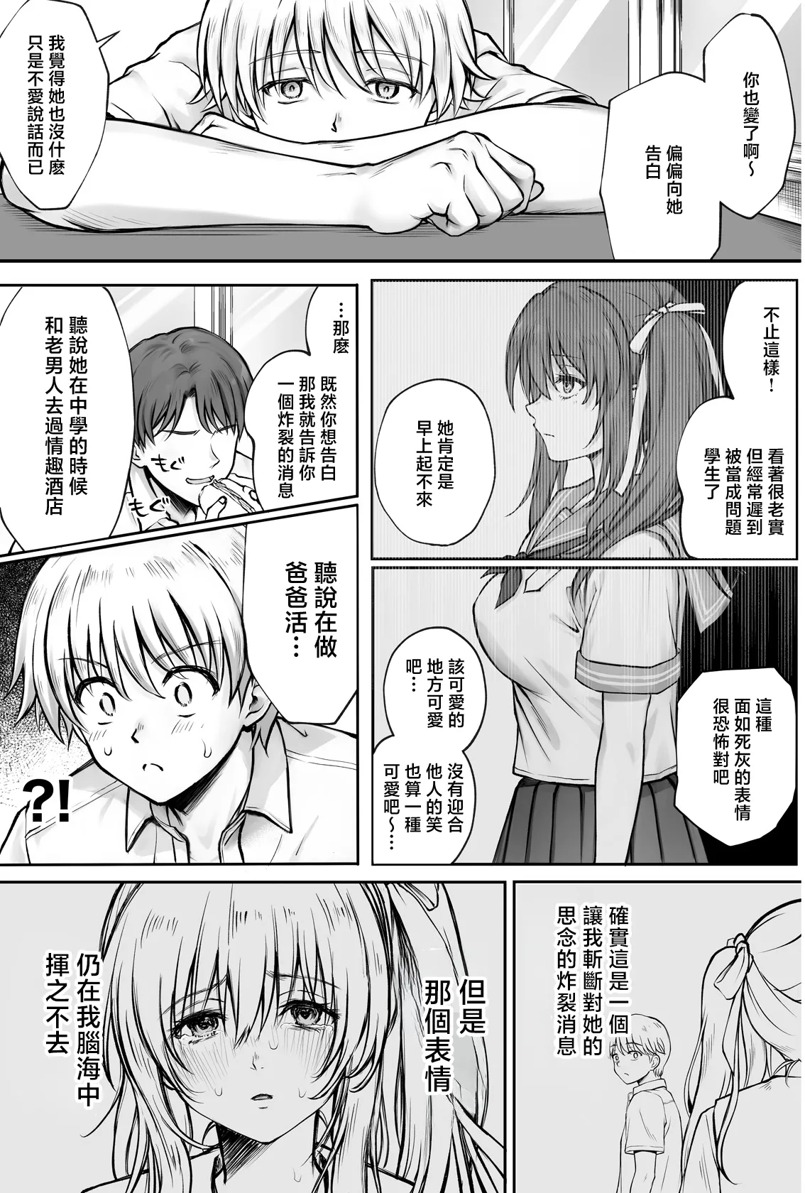 Hina-chan o, Shiawase ni page 8 full