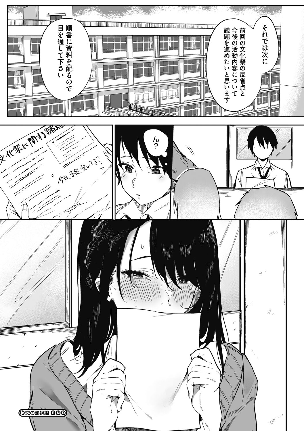 [綺月さい]