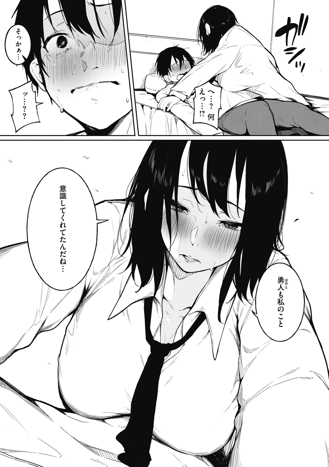 [綺月さい]