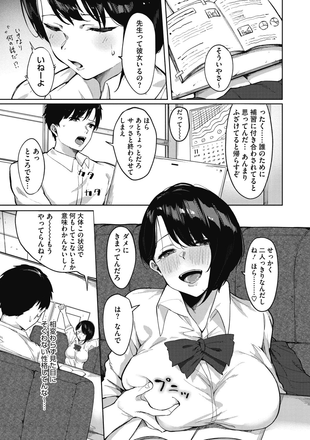 [綺月さい]