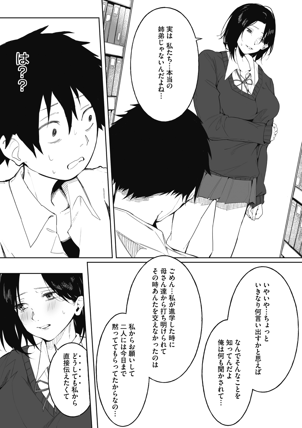 [綺月さい]