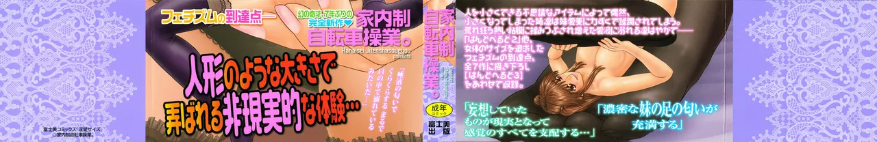 Inai Size page 3 full