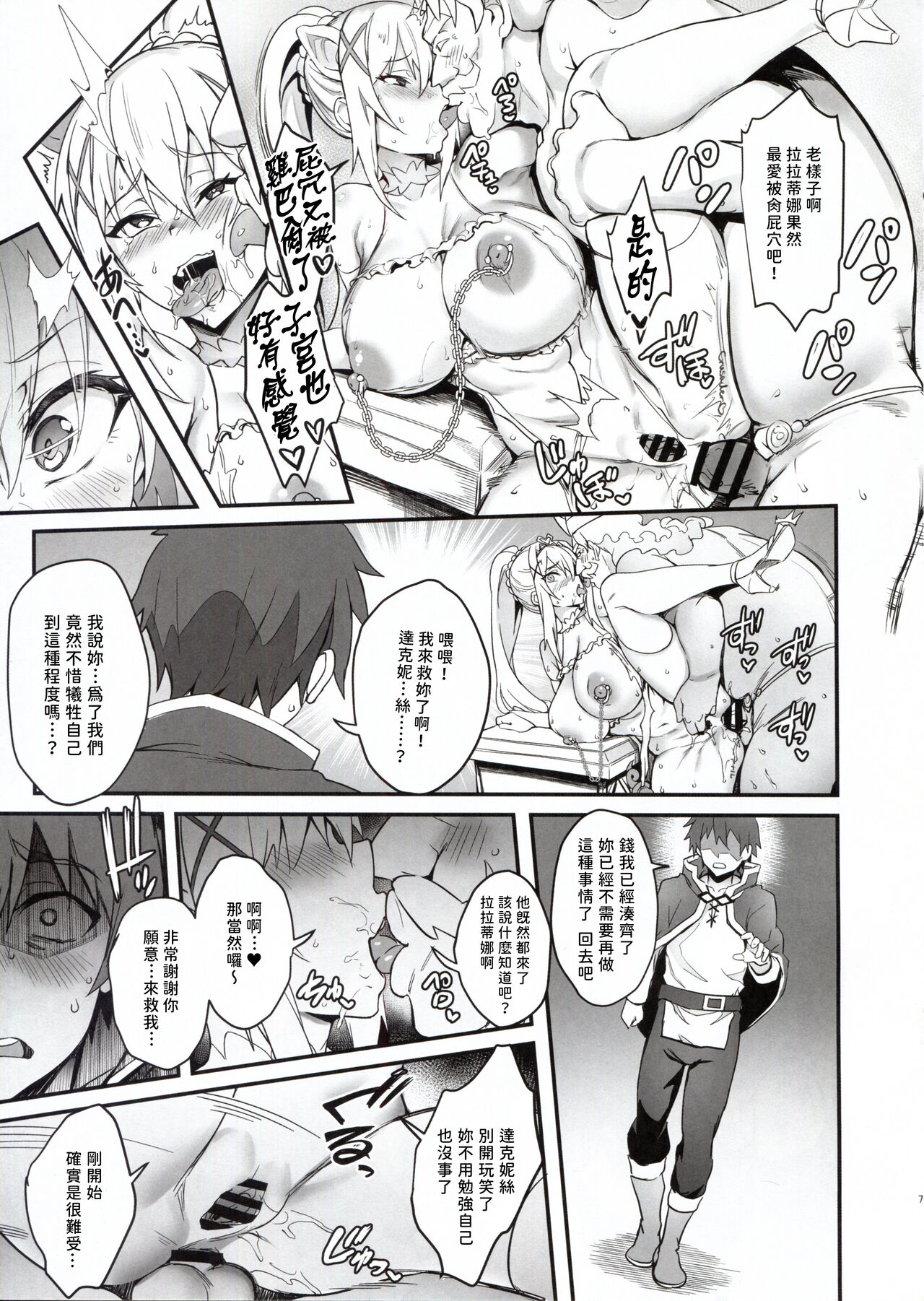 Puyo Channel Vol.05 page 7 full