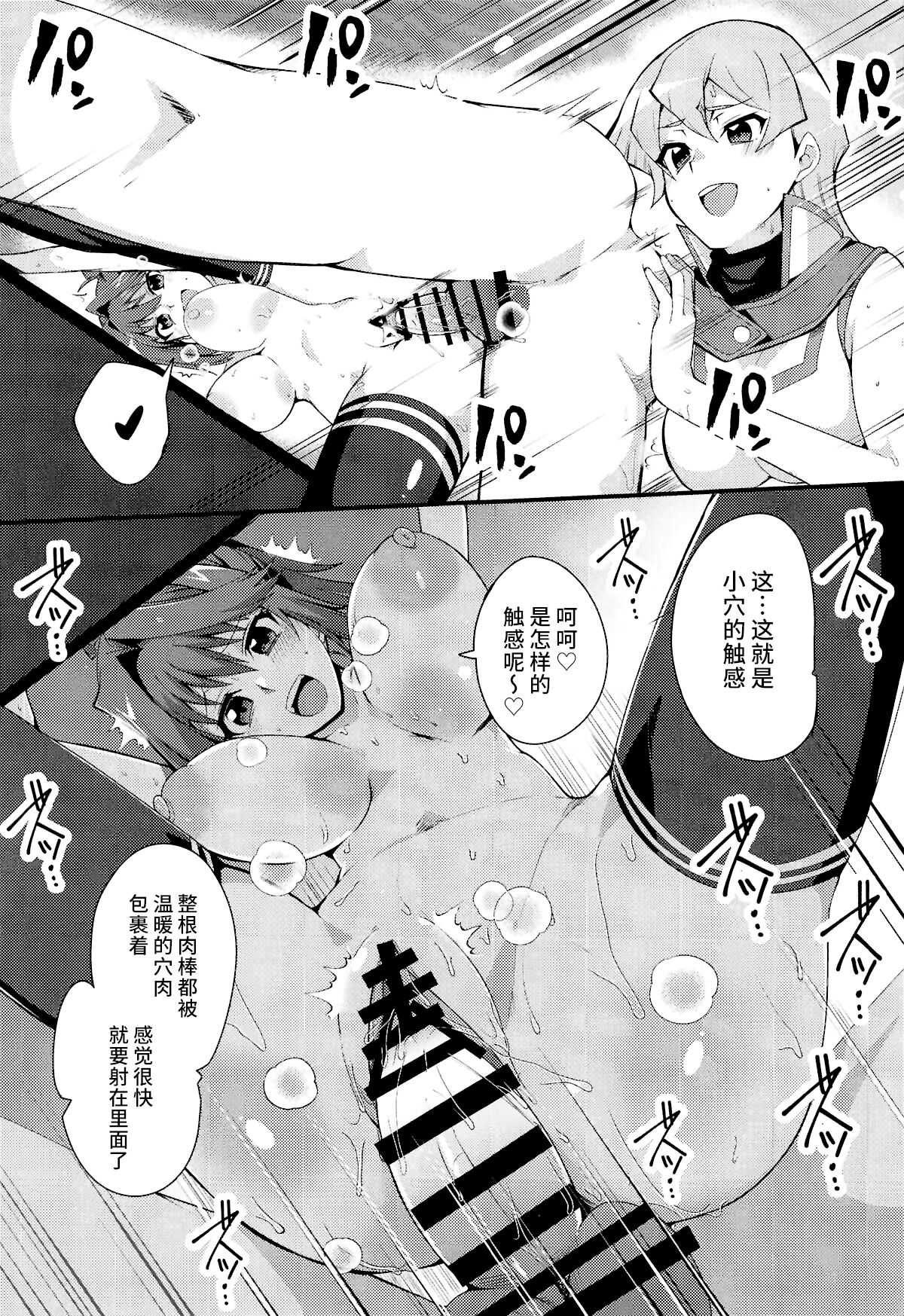 Nama Kettou Shimasho page 10 full