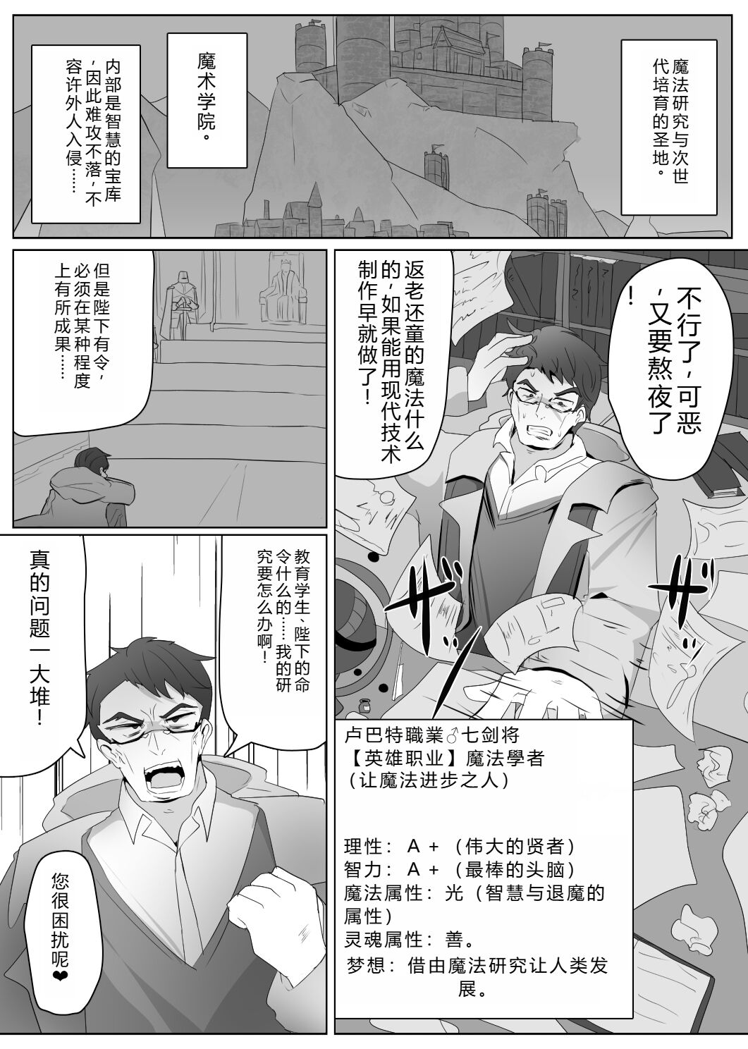Matenshoku no Yakata 7 page 2 full