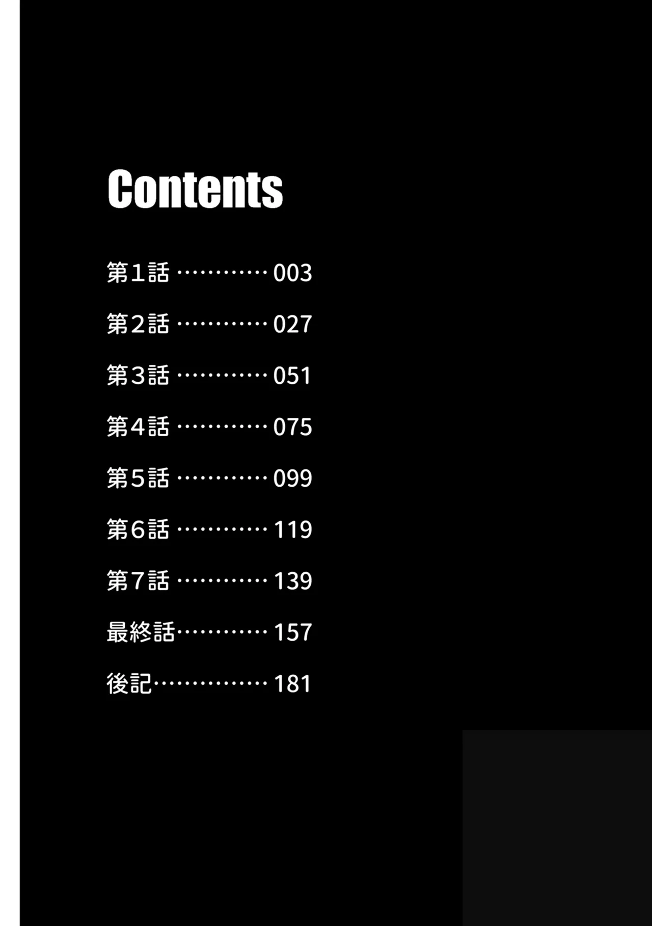 Enkouchuu ! | 援交中！ page 4 full