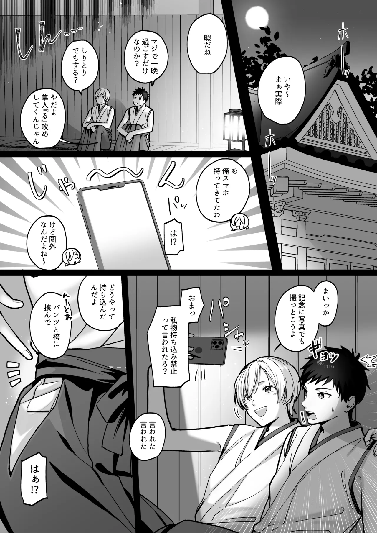 神婚 page 6 full