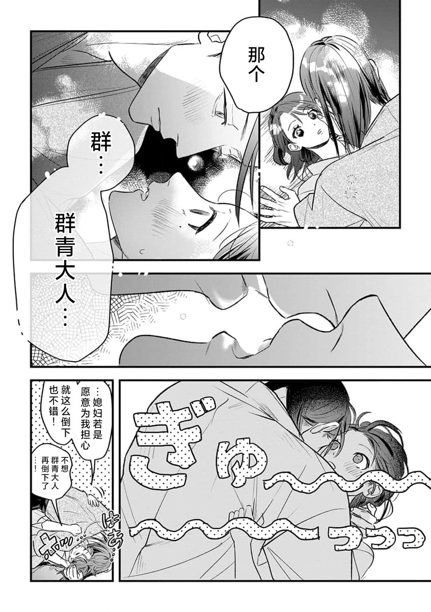 ikenie musume no sodainaru otto ikusei Tan | 祭品女孩波澜壮阔的丈夫育成故事 4 page 3 full
