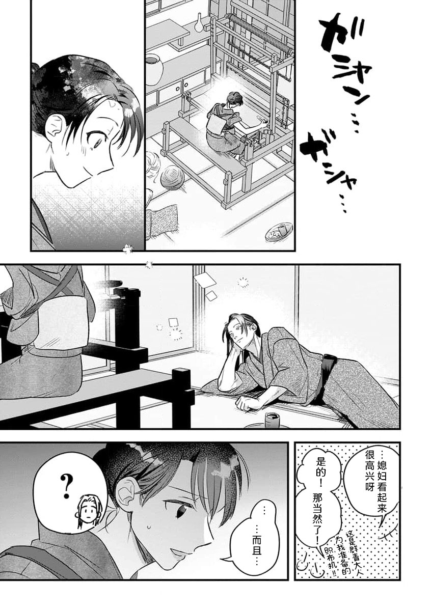 ikenie musume no sodainaru otto ikusei Tan | 祭品女孩波澜壮阔的丈夫育成故事 4 page 4 full